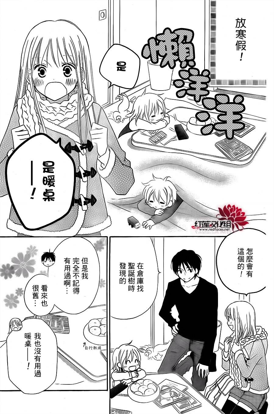 LOVE SO LIFE～温馨的爱～韩漫全集-第69话无删减无遮挡章节图片 