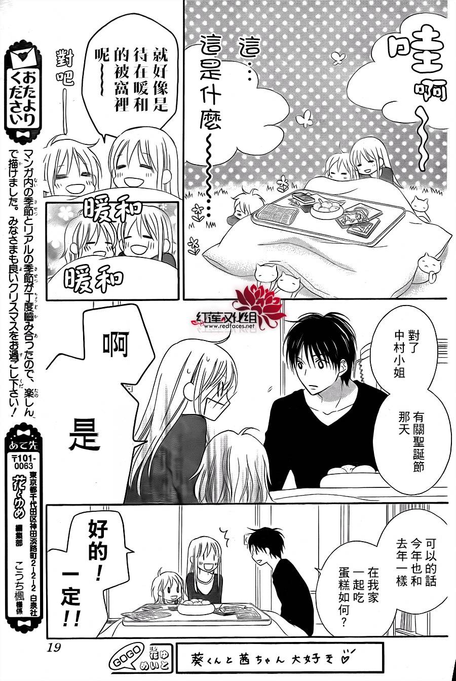 LOVE SO LIFE～温馨的爱～韩漫全集-第69话无删减无遮挡章节图片 