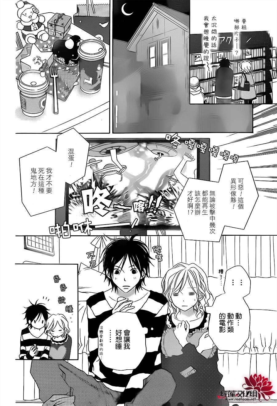 LOVE SO LIFE～温馨的爱～韩漫全集-第70话无删减无遮挡章节图片 