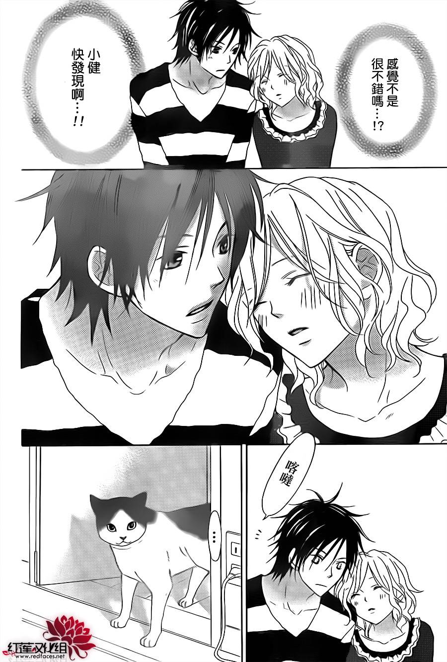 LOVE SO LIFE～温馨的爱～韩漫全集-第70话无删减无遮挡章节图片 