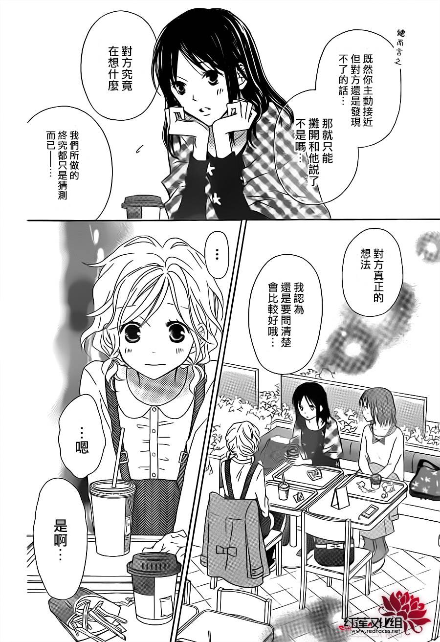 LOVE SO LIFE～温馨的爱～韩漫全集-第70话无删减无遮挡章节图片 