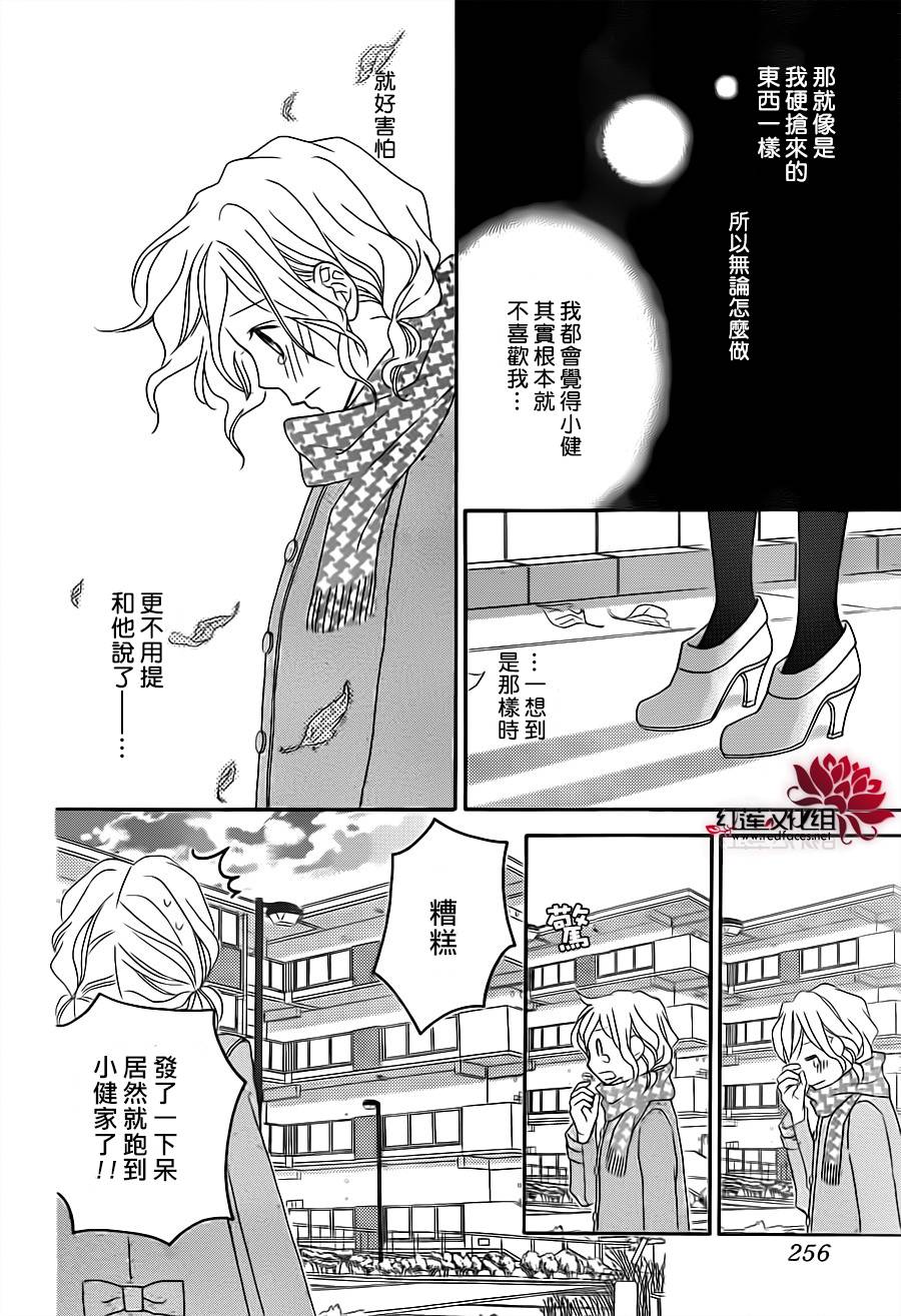 LOVE SO LIFE～温馨的爱～韩漫全集-第70话无删减无遮挡章节图片 