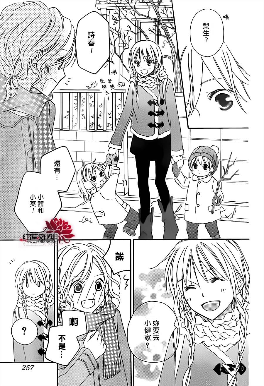 LOVE SO LIFE～温馨的爱～韩漫全集-第70话无删减无遮挡章节图片 