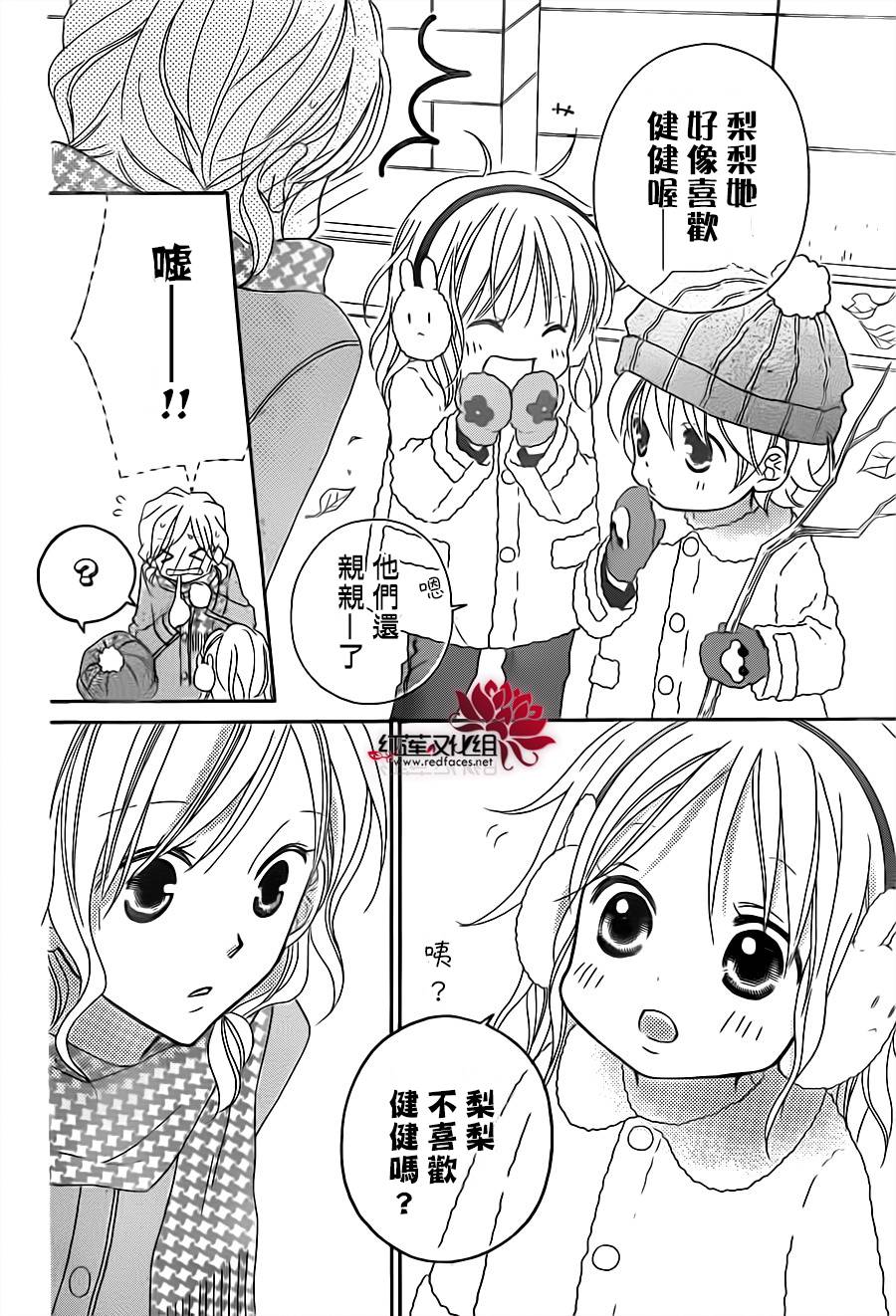 LOVE SO LIFE～温馨的爱～韩漫全集-第70话无删减无遮挡章节图片 