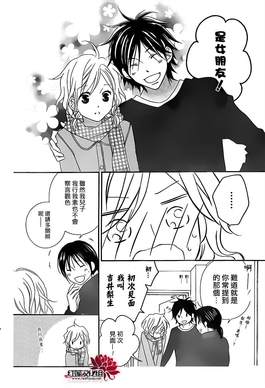 LOVE SO LIFE～温馨的爱～韩漫全集-第70话无删减无遮挡章节图片 