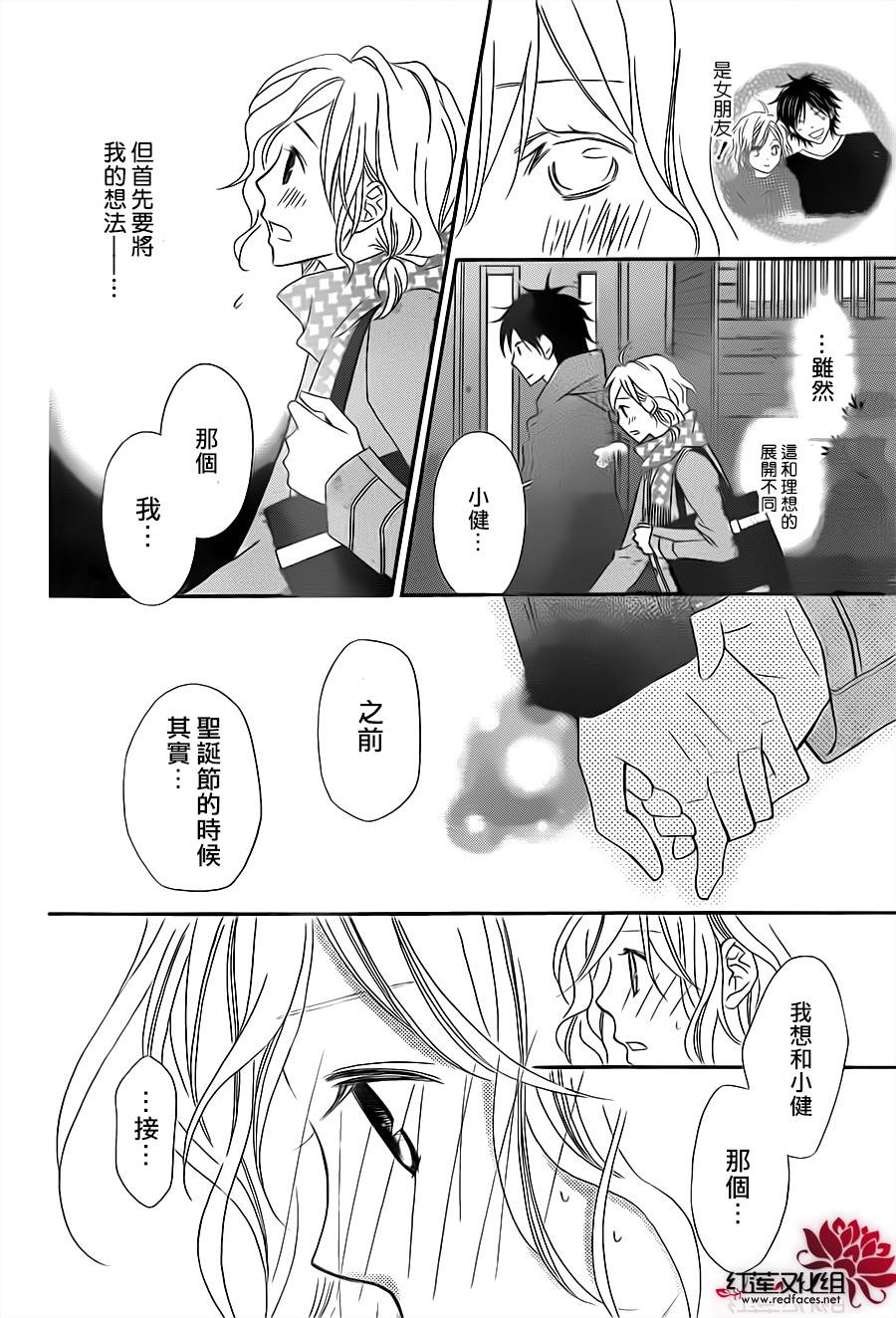LOVE SO LIFE～温馨的爱～韩漫全集-第70话无删减无遮挡章节图片 