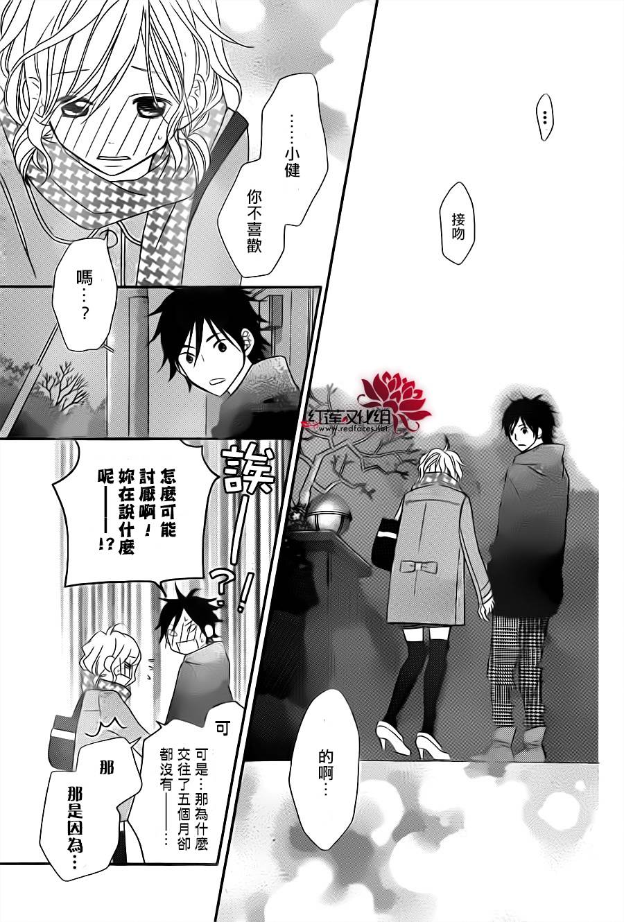 LOVE SO LIFE～温馨的爱～韩漫全集-第70话无删减无遮挡章节图片 