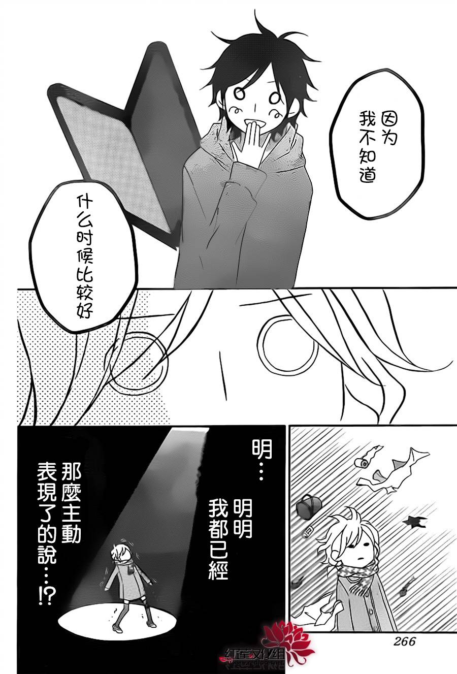 LOVE SO LIFE～温馨的爱～韩漫全集-第70话无删减无遮挡章节图片 
