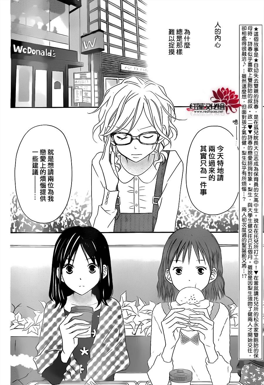 LOVE SO LIFE～温馨的爱～韩漫全集-第70话无删减无遮挡章节图片 