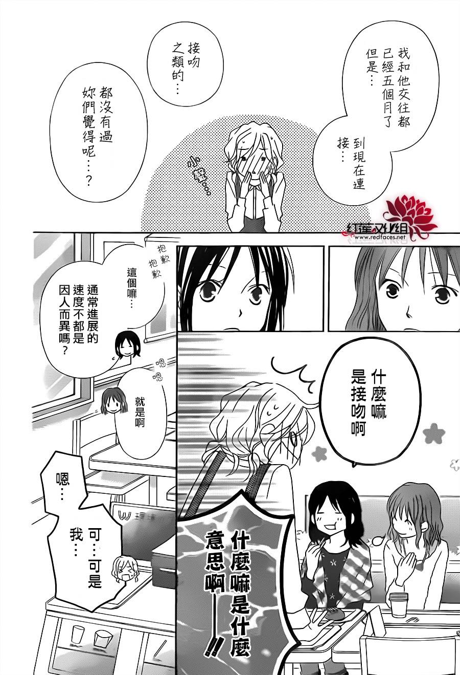 LOVE SO LIFE～温馨的爱～韩漫全集-第70话无删减无遮挡章节图片 