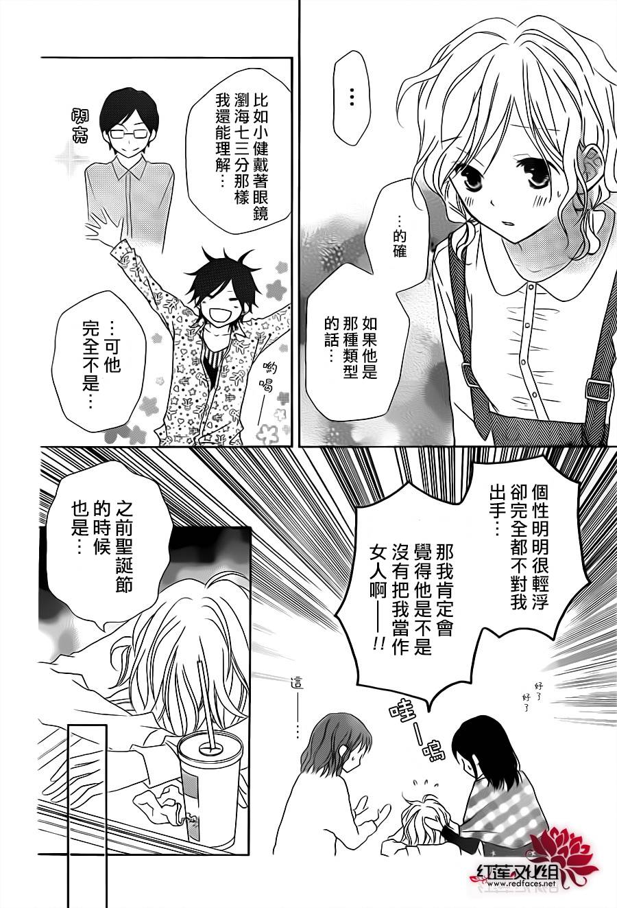 LOVE SO LIFE～温馨的爱～韩漫全集-第70话无删减无遮挡章节图片 