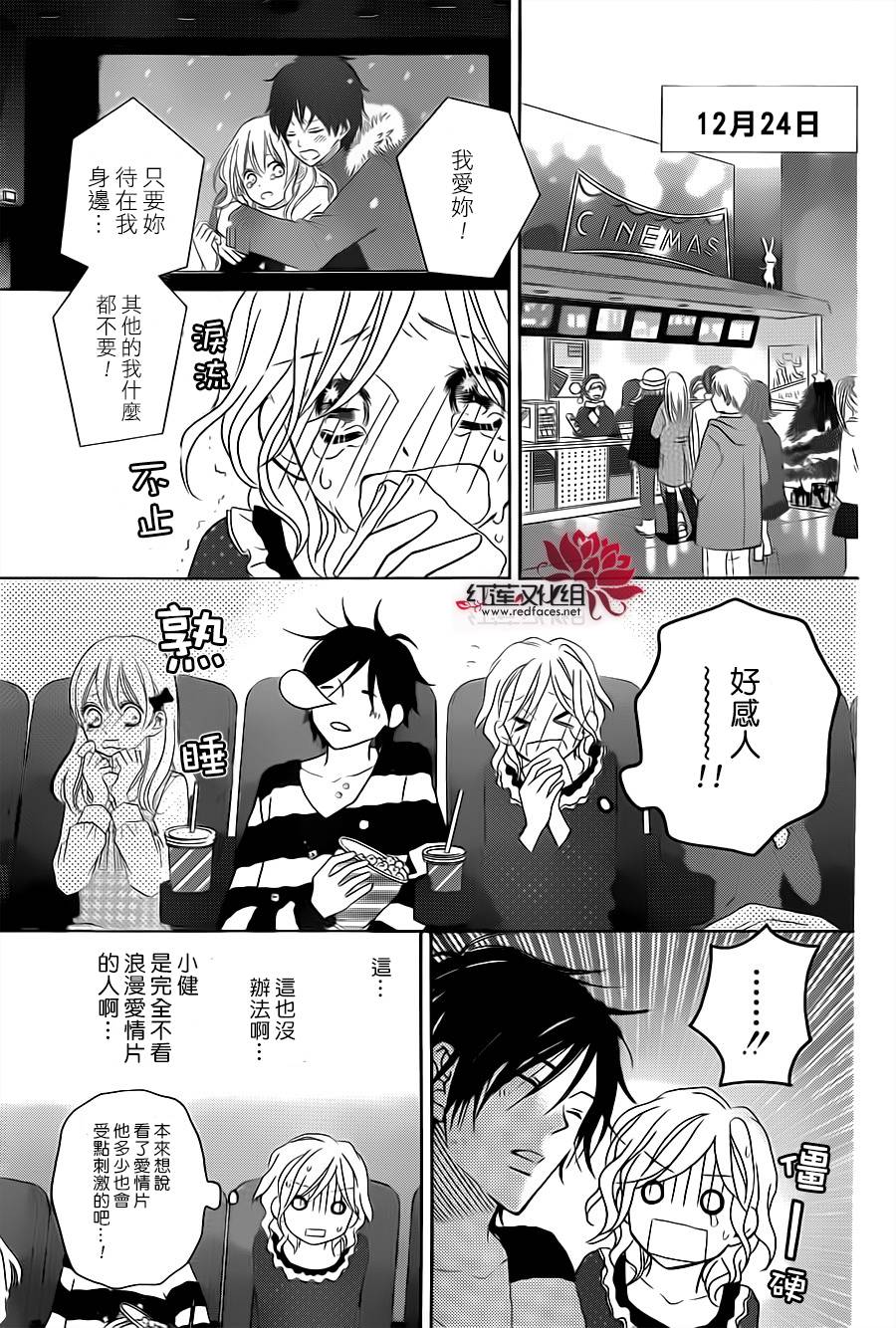 LOVE SO LIFE～温馨的爱～韩漫全集-第70话无删减无遮挡章节图片 
