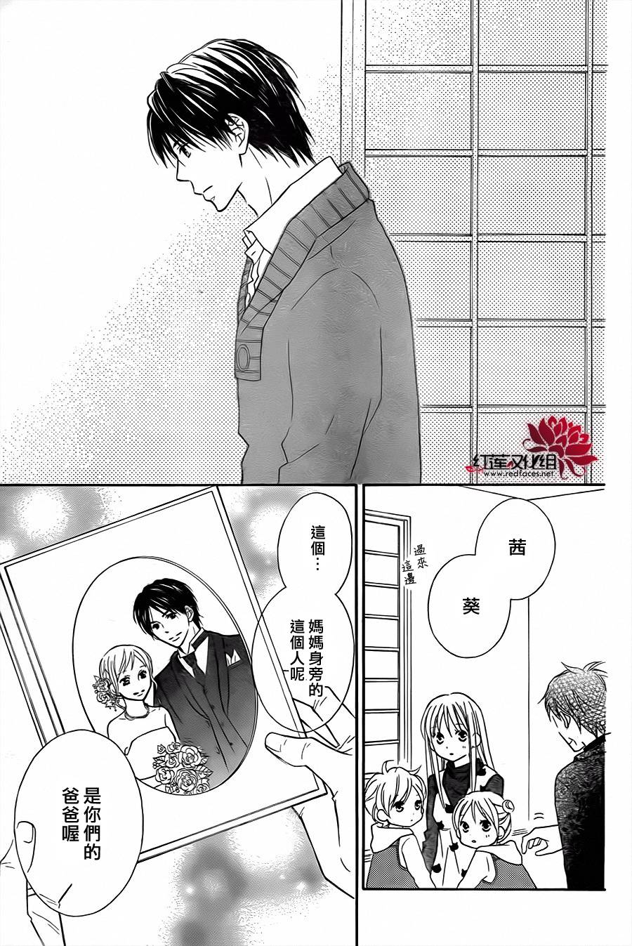 LOVE SO LIFE～温馨的爱～韩漫全集-第71话无删减无遮挡章节图片 
