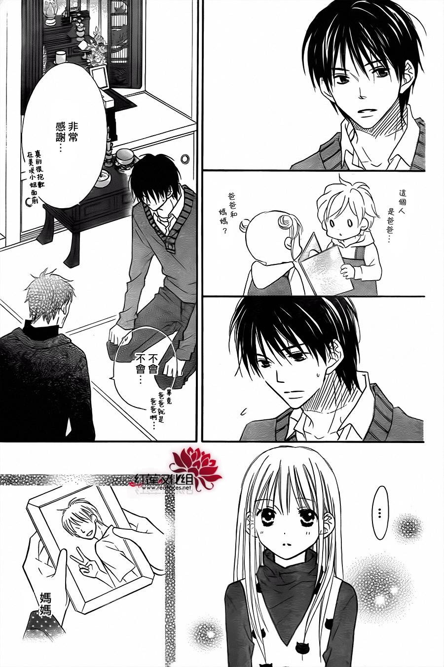 LOVE SO LIFE～温馨的爱～韩漫全集-第71话无删减无遮挡章节图片 