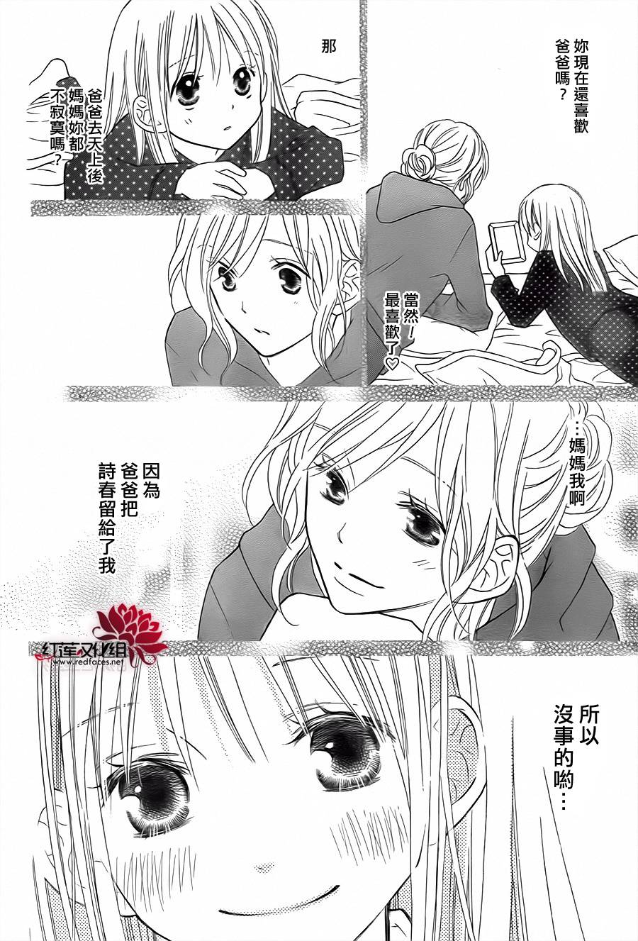 LOVE SO LIFE～温馨的爱～韩漫全集-第71话无删减无遮挡章节图片 