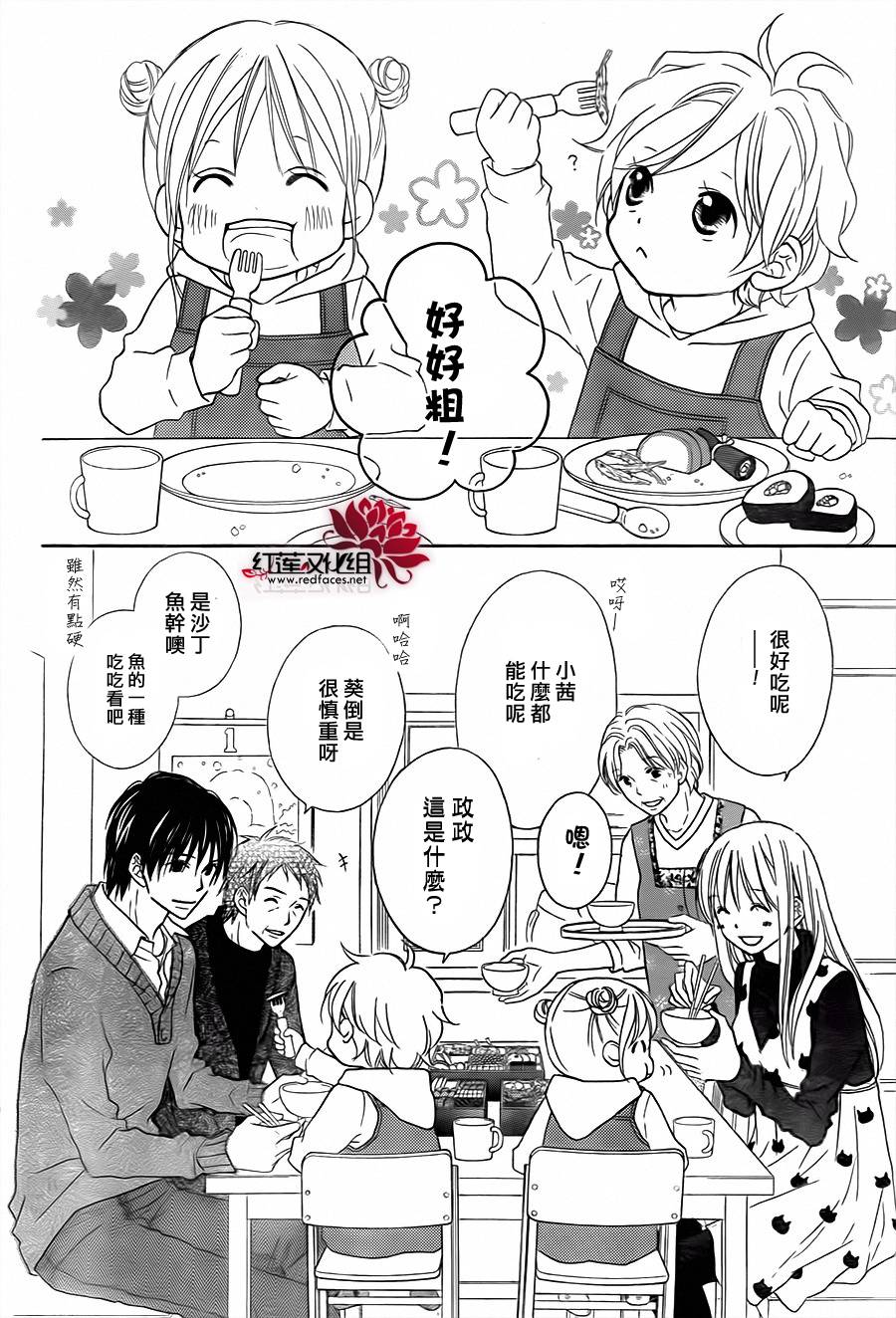 LOVE SO LIFE～温馨的爱～韩漫全集-第71话无删减无遮挡章节图片 