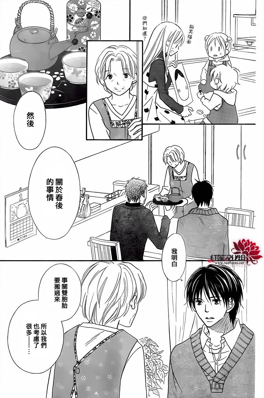 LOVE SO LIFE～温馨的爱～韩漫全集-第71话无删减无遮挡章节图片 