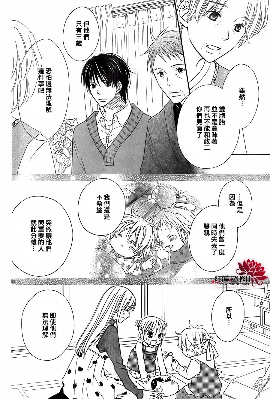LOVE SO LIFE～温馨的爱～韩漫全集-第71话无删减无遮挡章节图片 