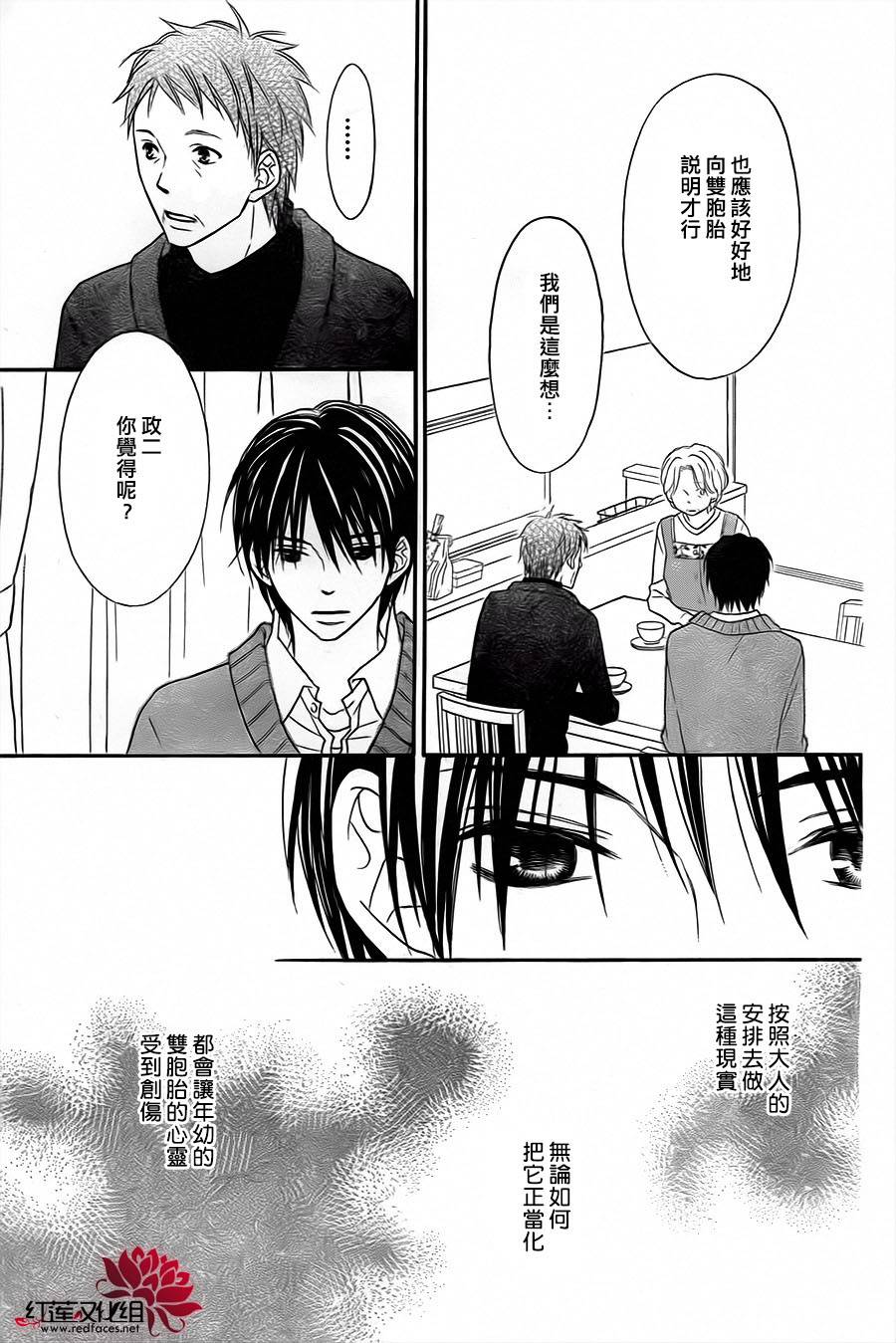 LOVE SO LIFE～温馨的爱～韩漫全集-第71话无删减无遮挡章节图片 
