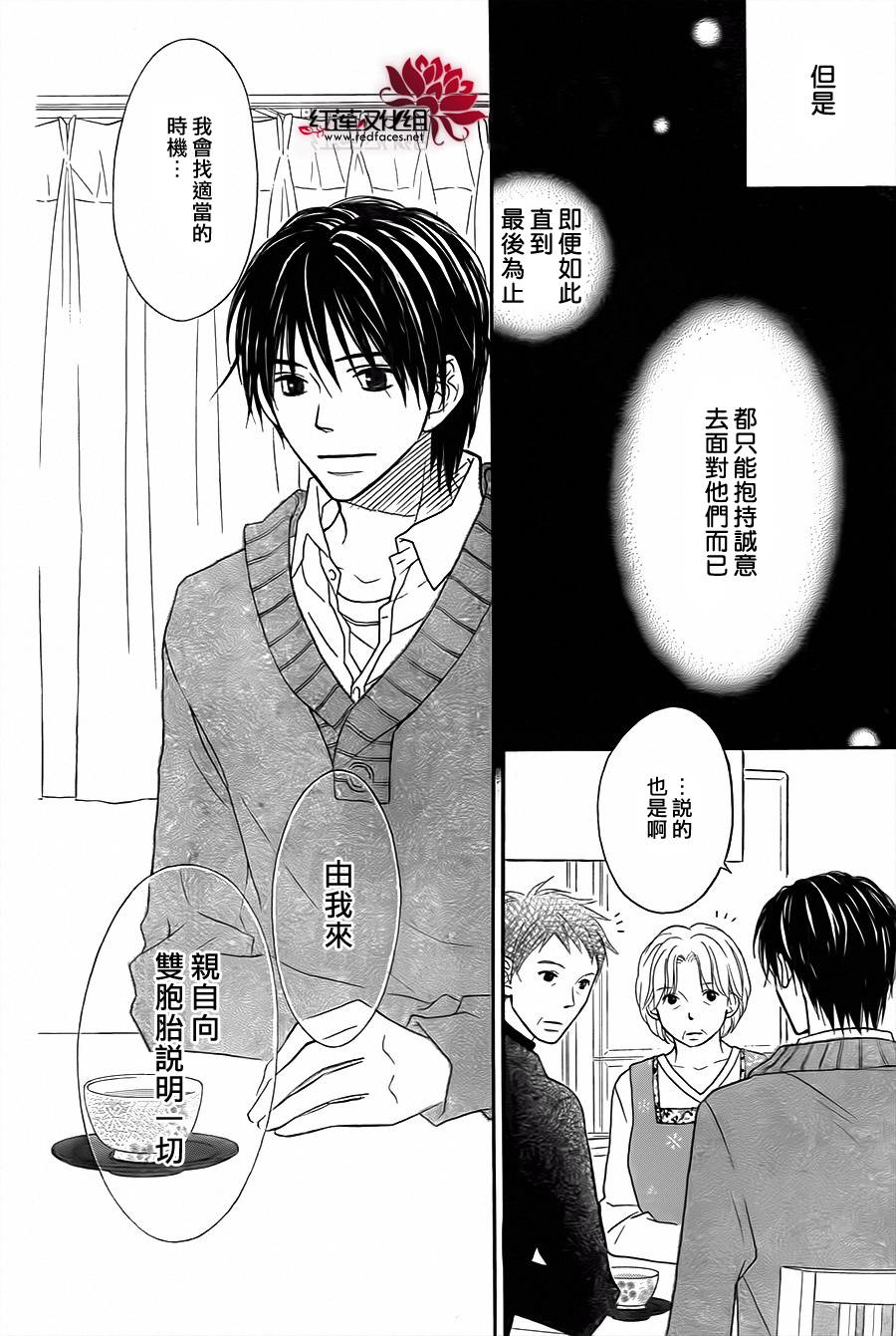 LOVE SO LIFE～温馨的爱～韩漫全集-第71话无删减无遮挡章节图片 