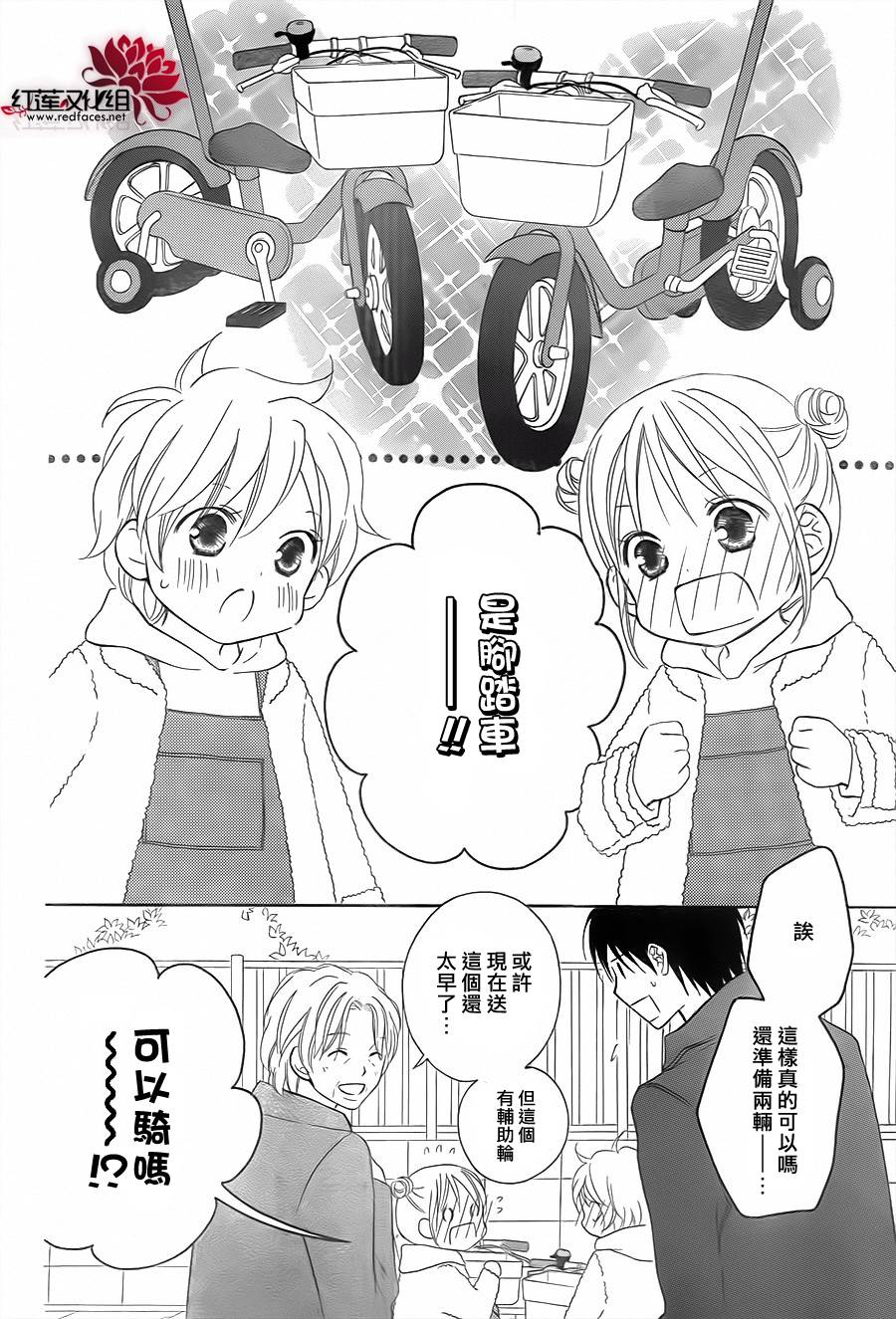 LOVE SO LIFE～温馨的爱～韩漫全集-第71话无删减无遮挡章节图片 