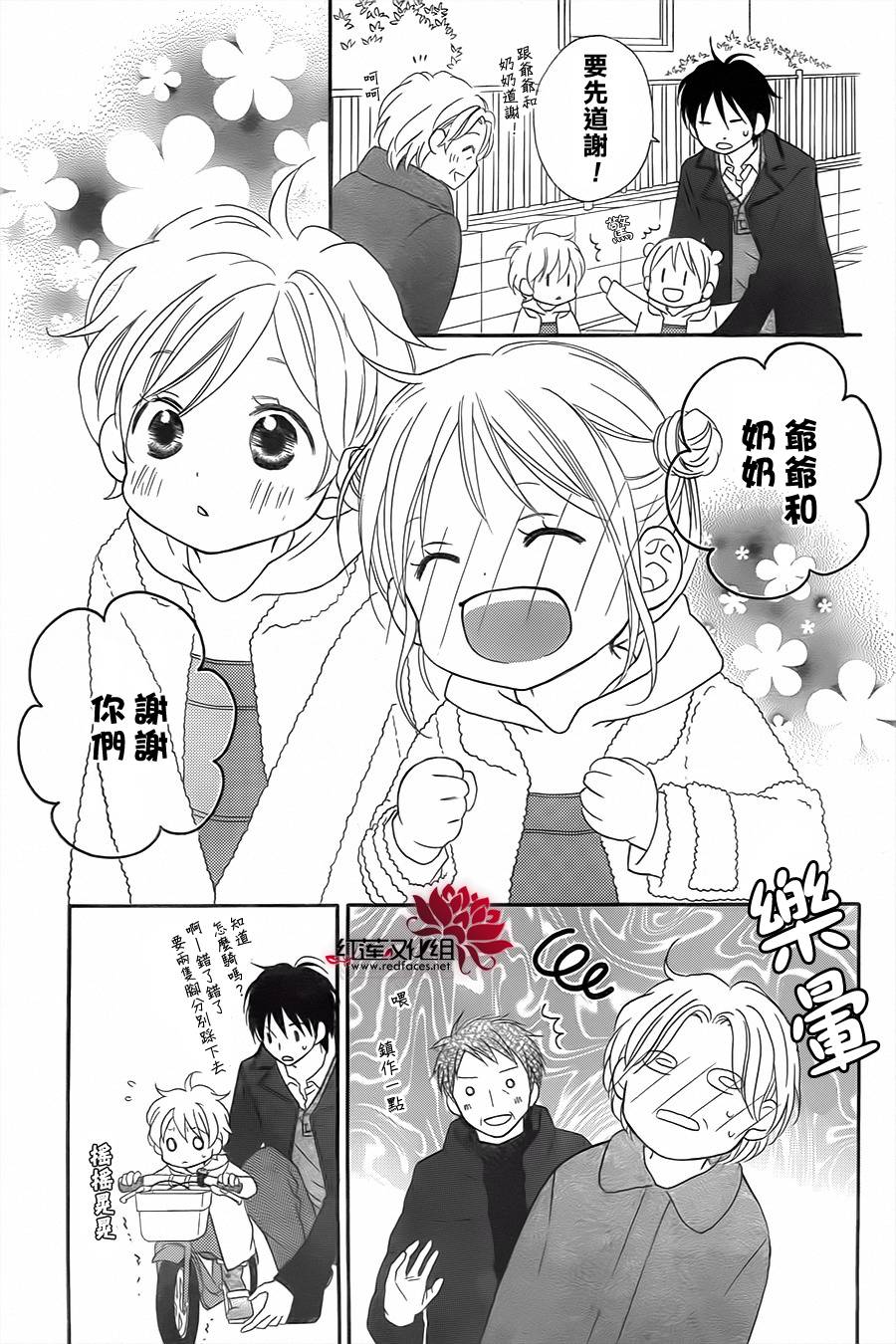 LOVE SO LIFE～温馨的爱～韩漫全集-第71话无删减无遮挡章节图片 