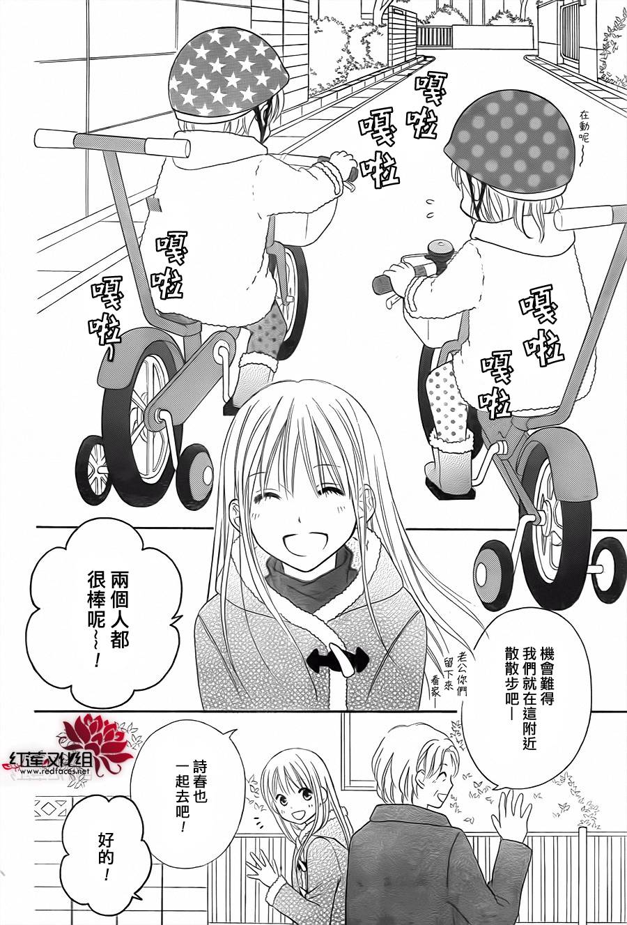 LOVE SO LIFE～温馨的爱～韩漫全集-第71话无删减无遮挡章节图片 