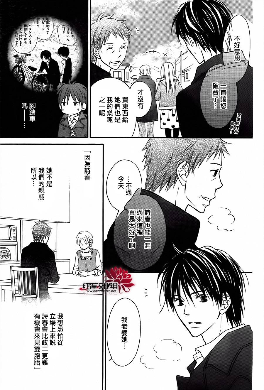 LOVE SO LIFE～温馨的爱～韩漫全集-第71话无删减无遮挡章节图片 