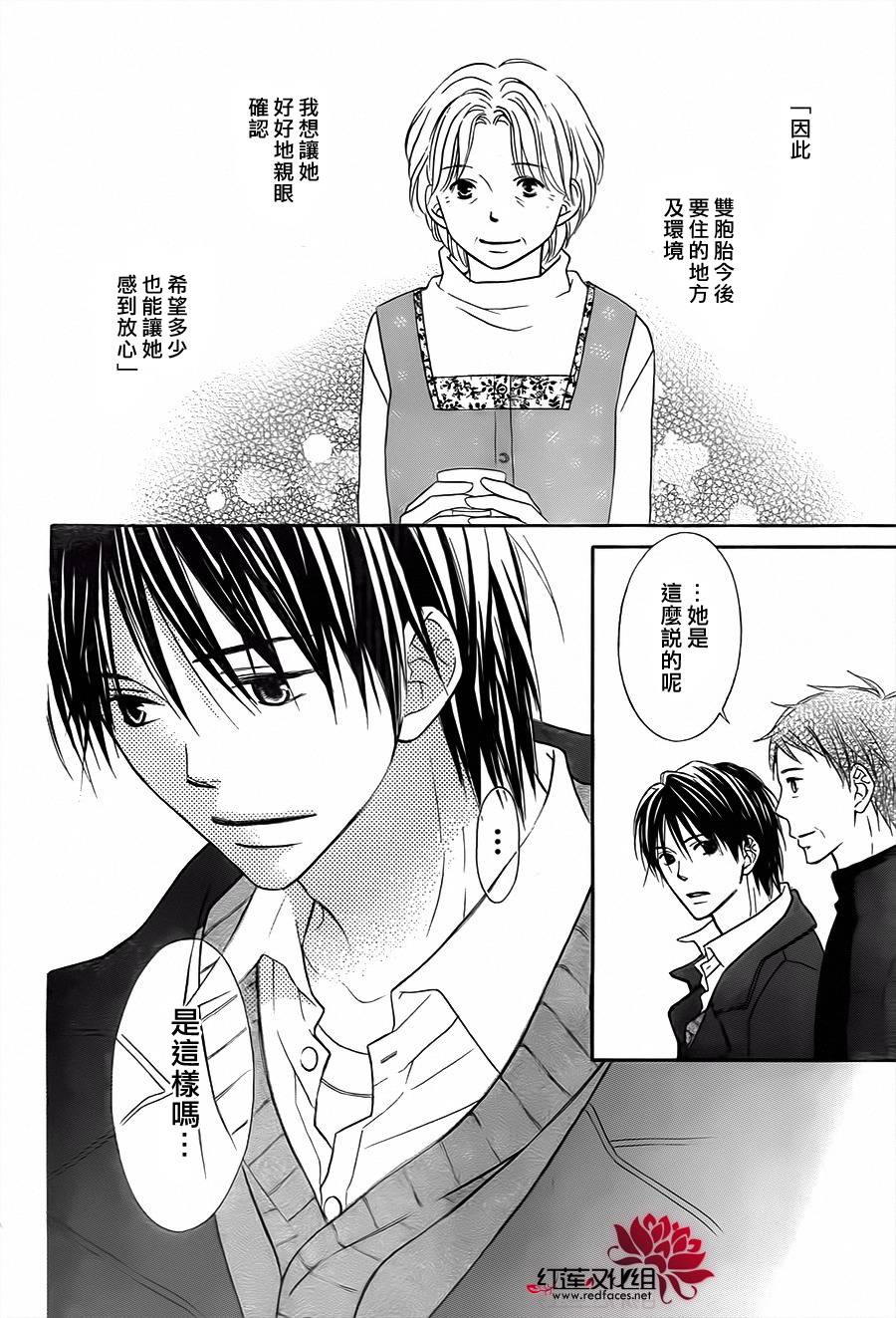 LOVE SO LIFE～温馨的爱～韩漫全集-第71话无删减无遮挡章节图片 