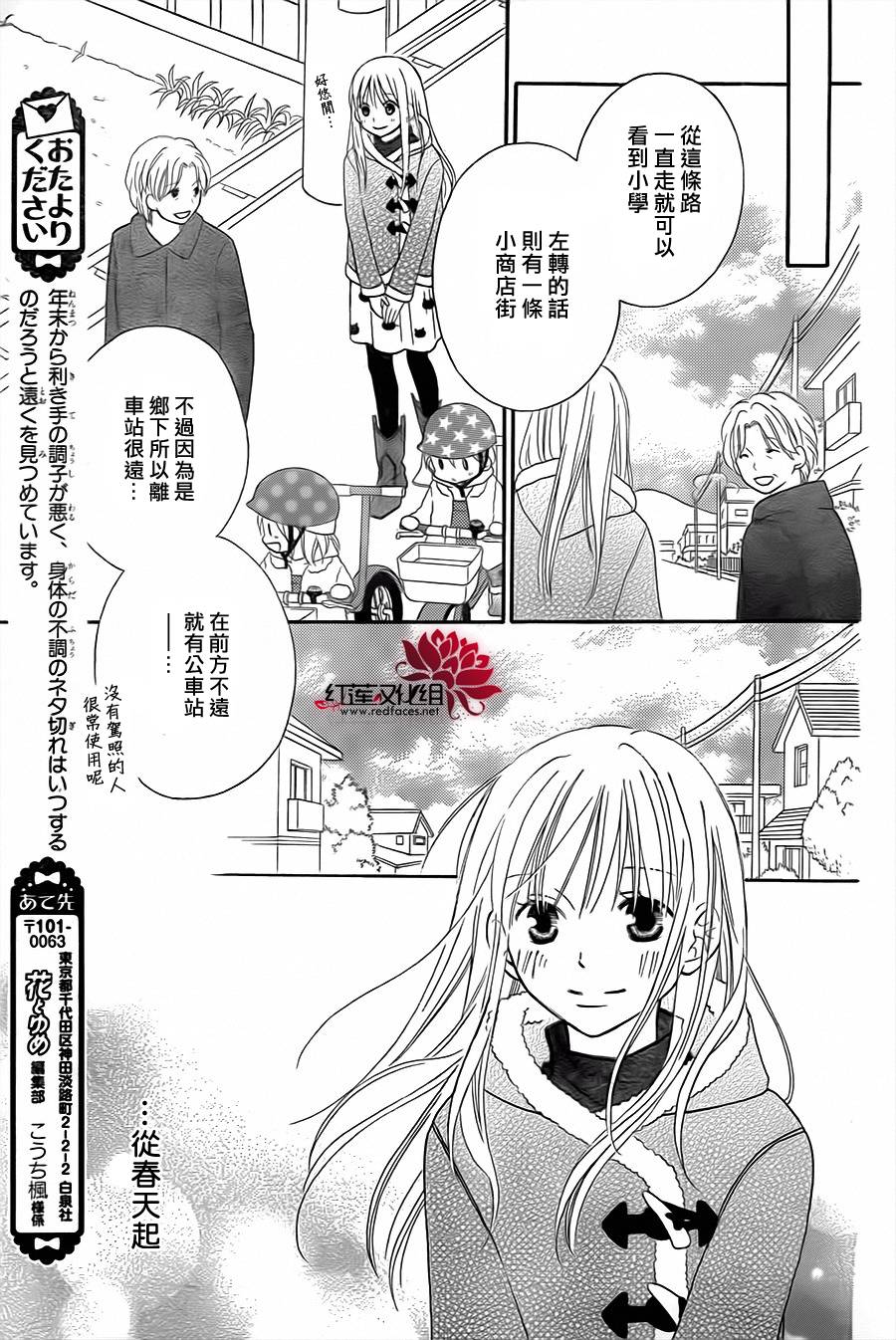 LOVE SO LIFE～温馨的爱～韩漫全集-第71话无删减无遮挡章节图片 