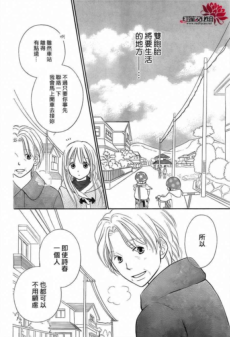 LOVE SO LIFE～温馨的爱～韩漫全集-第71话无删减无遮挡章节图片 