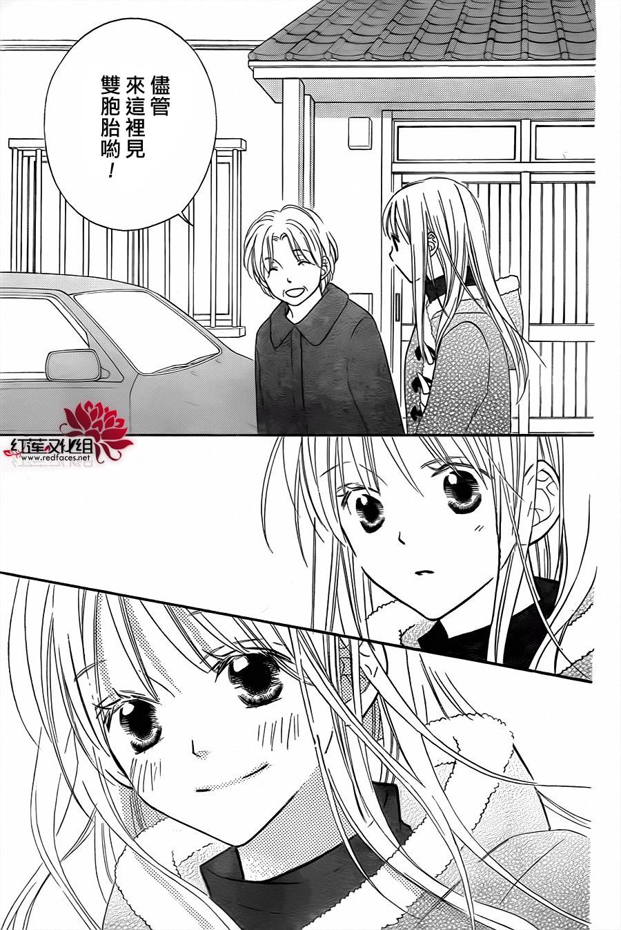 LOVE SO LIFE～温馨的爱～韩漫全集-第71话无删减无遮挡章节图片 
