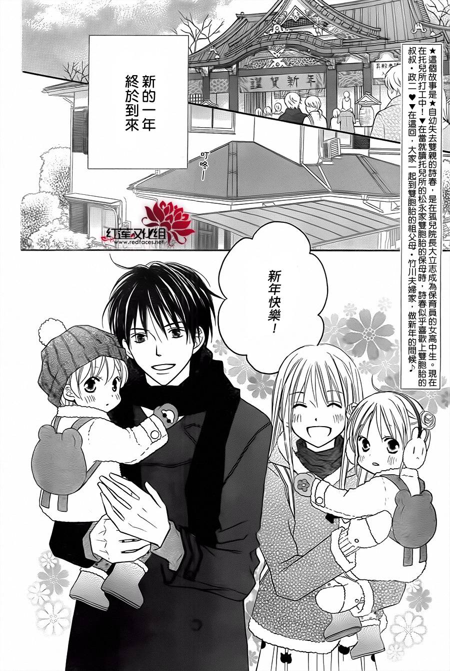 LOVE SO LIFE～温馨的爱～韩漫全集-第71话无删减无遮挡章节图片 