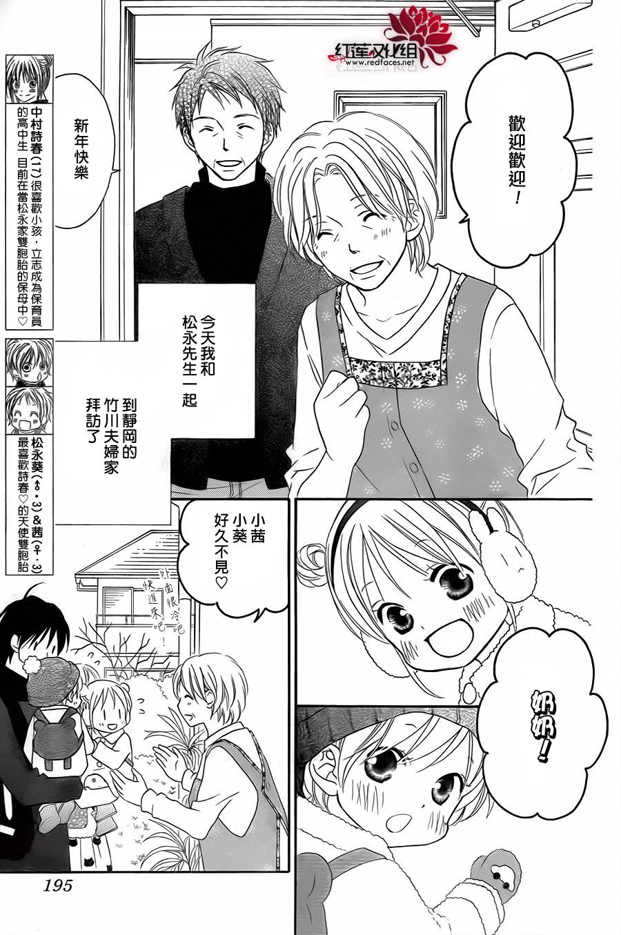 LOVE SO LIFE～温馨的爱～韩漫全集-第71话无删减无遮挡章节图片 