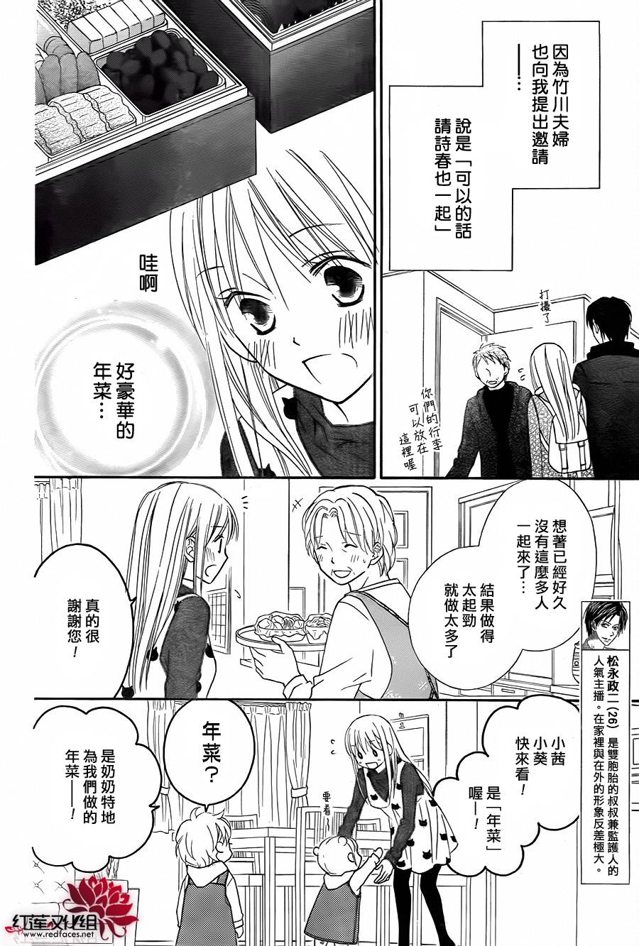 LOVE SO LIFE～温馨的爱～韩漫全集-第71话无删减无遮挡章节图片 
