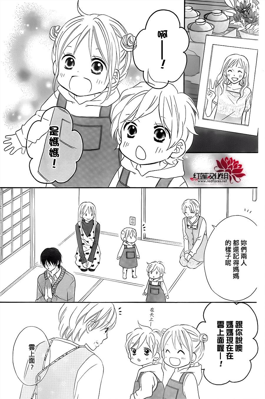 LOVE SO LIFE～温馨的爱～韩漫全集-第71话无删减无遮挡章节图片 