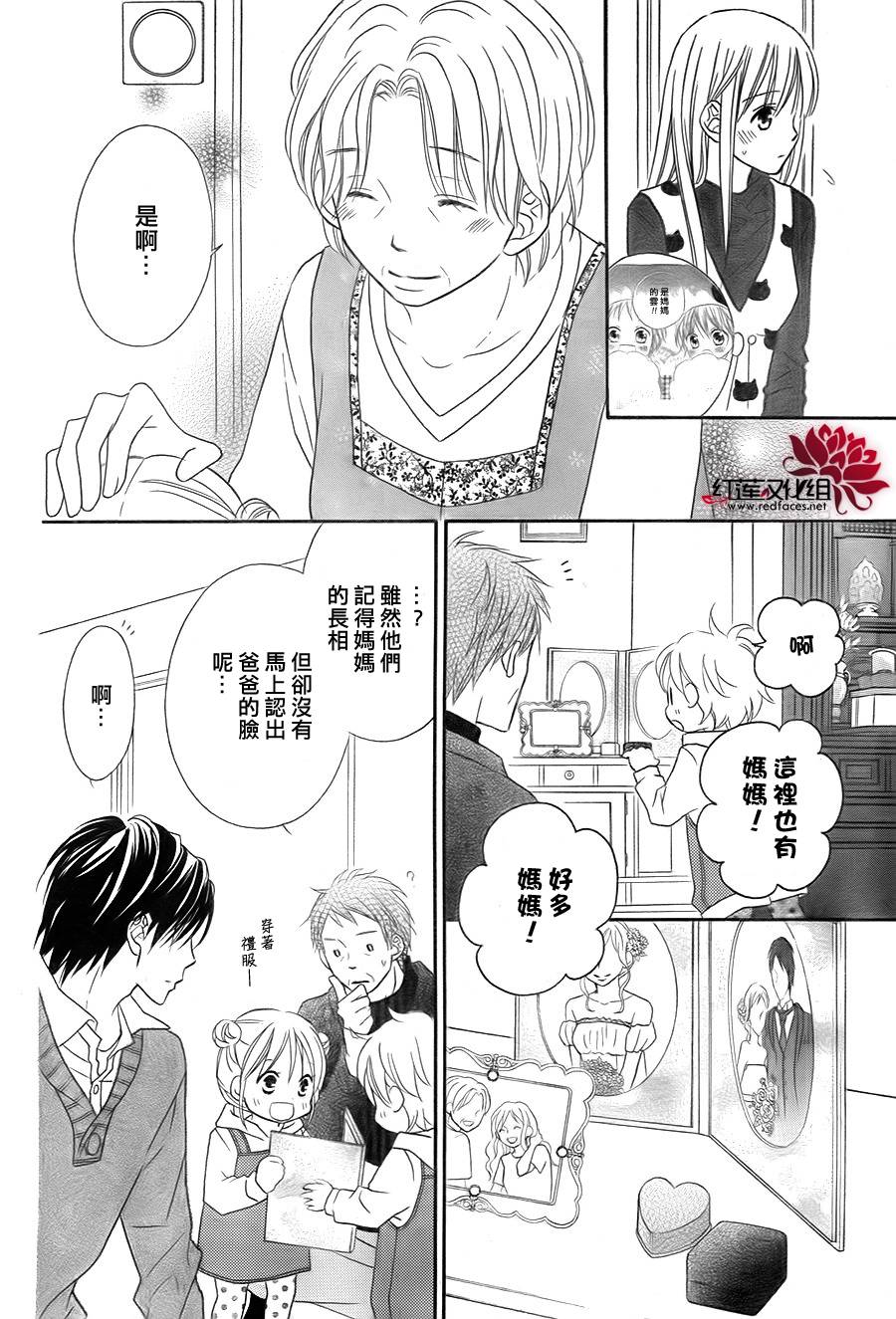 LOVE SO LIFE～温馨的爱～韩漫全集-第71话无删减无遮挡章节图片 