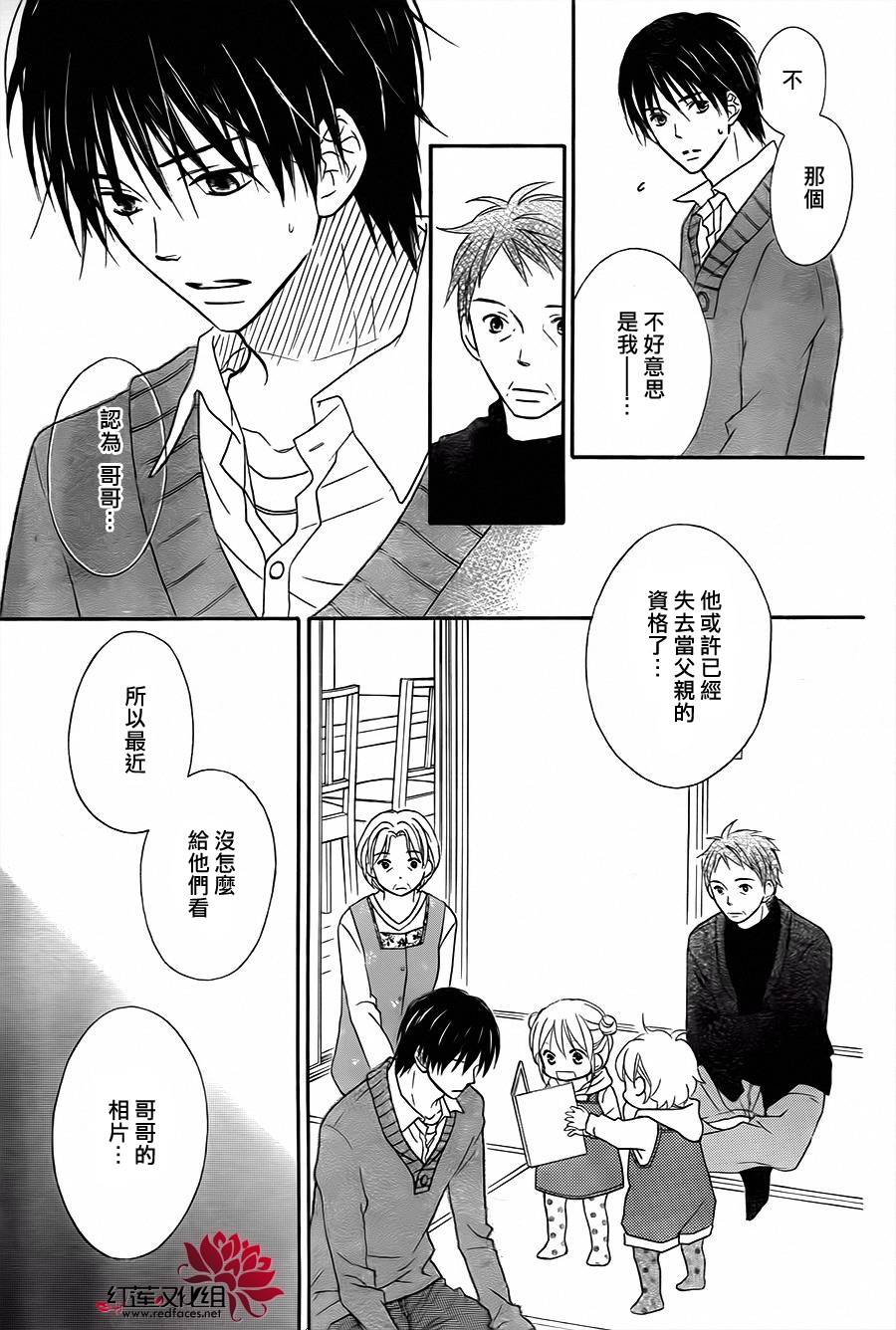 LOVE SO LIFE～温馨的爱～韩漫全集-第71话无删减无遮挡章节图片 