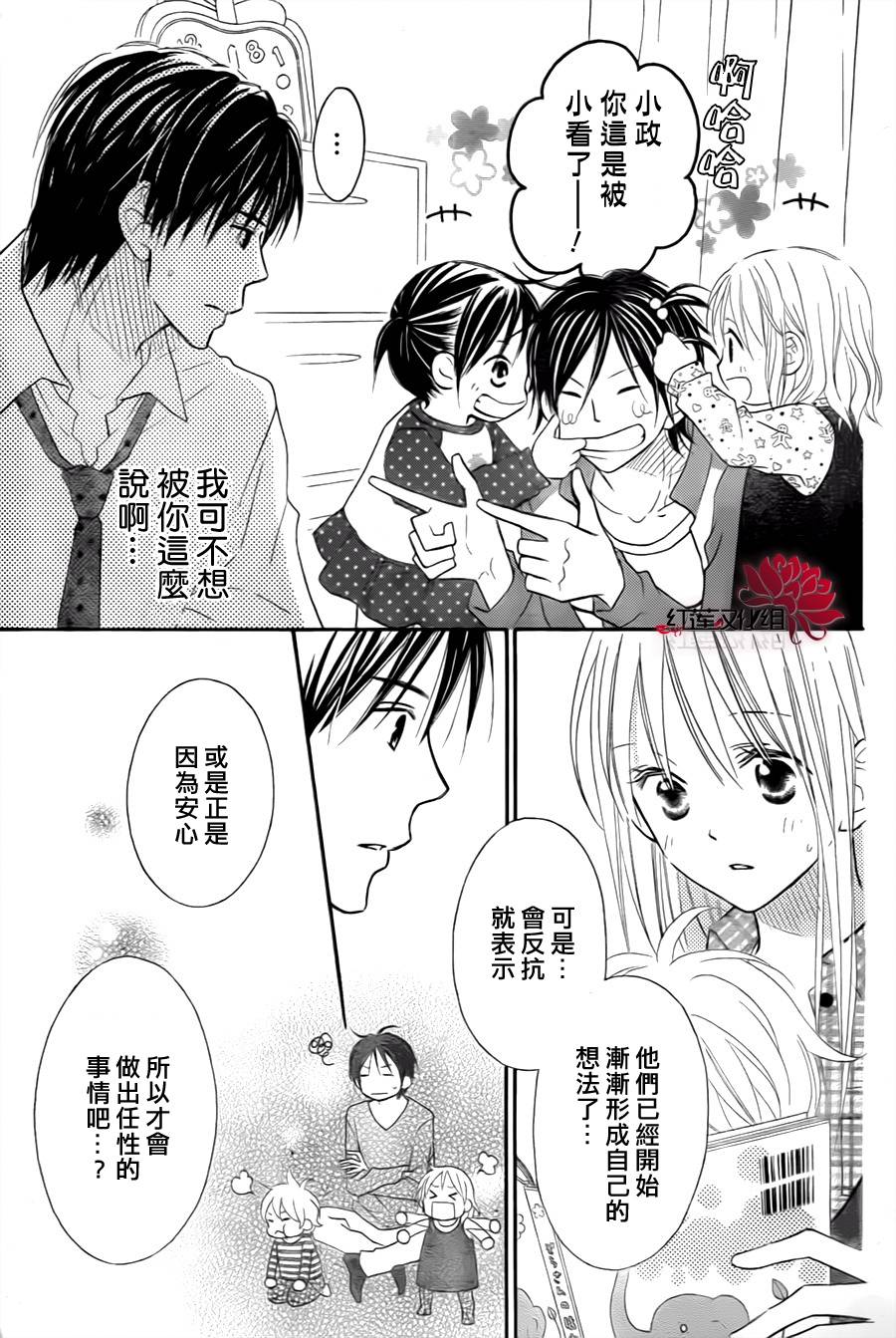 LOVE SO LIFE～温馨的爱～韩漫全集-第72话无删减无遮挡章节图片 
