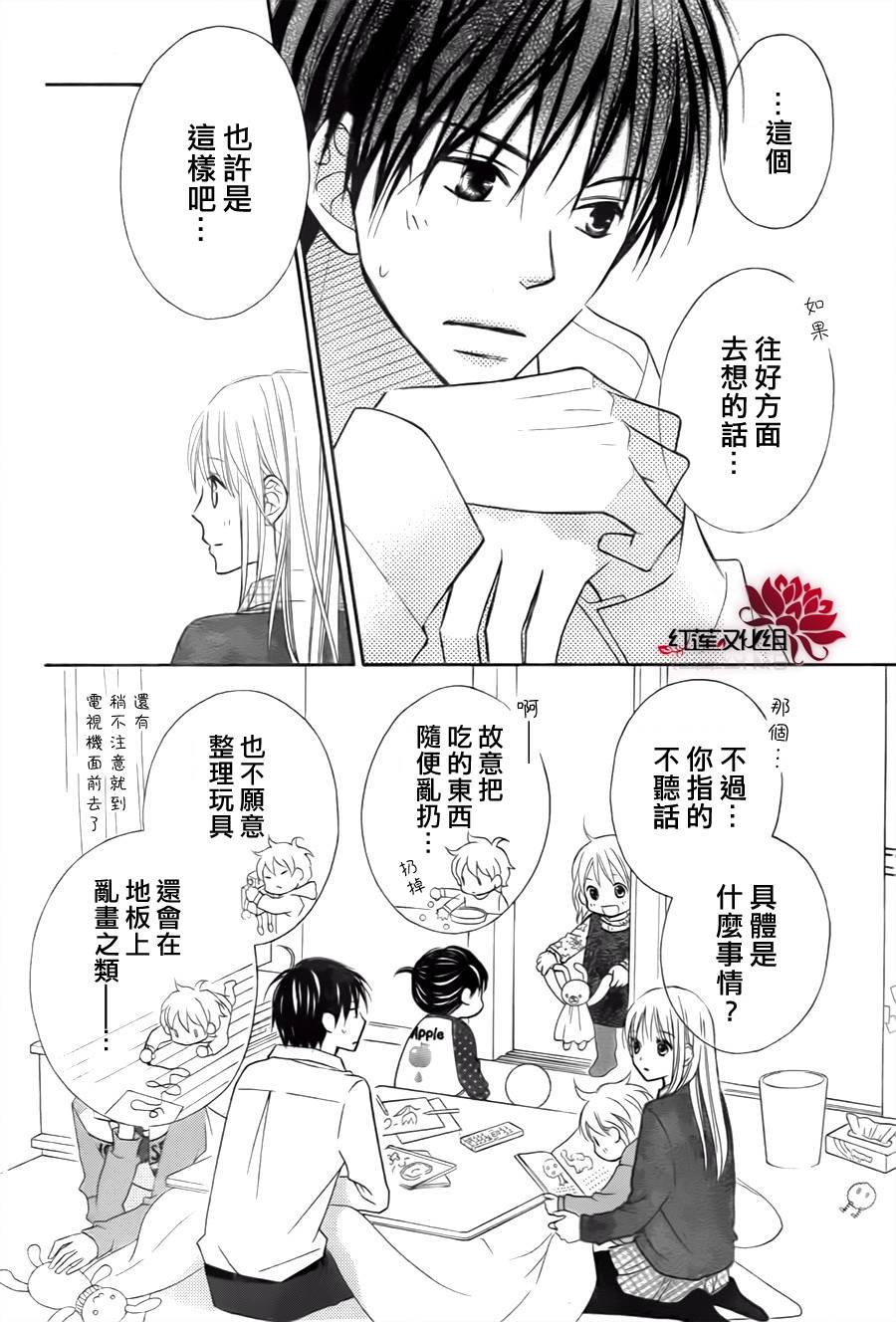 LOVE SO LIFE～温馨的爱～韩漫全集-第72话无删减无遮挡章节图片 