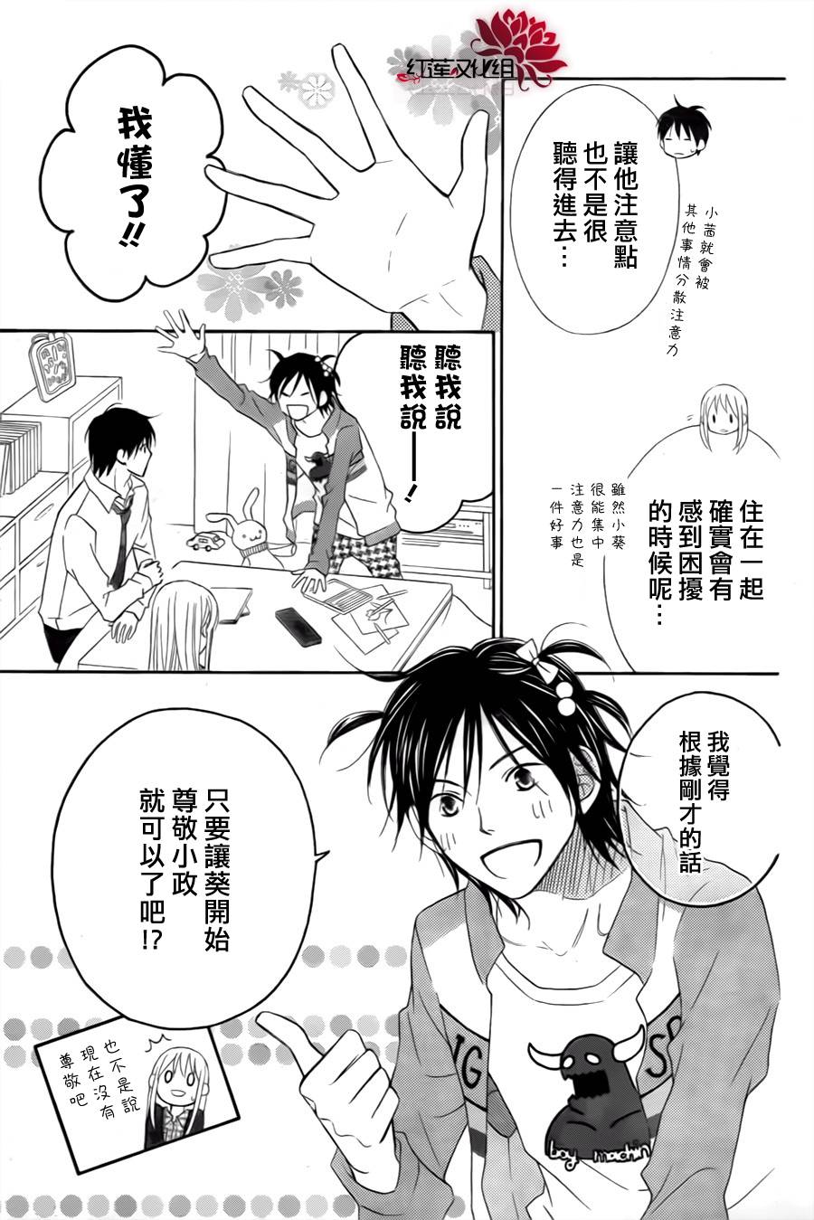 LOVE SO LIFE～温馨的爱～韩漫全集-第72话无删减无遮挡章节图片 