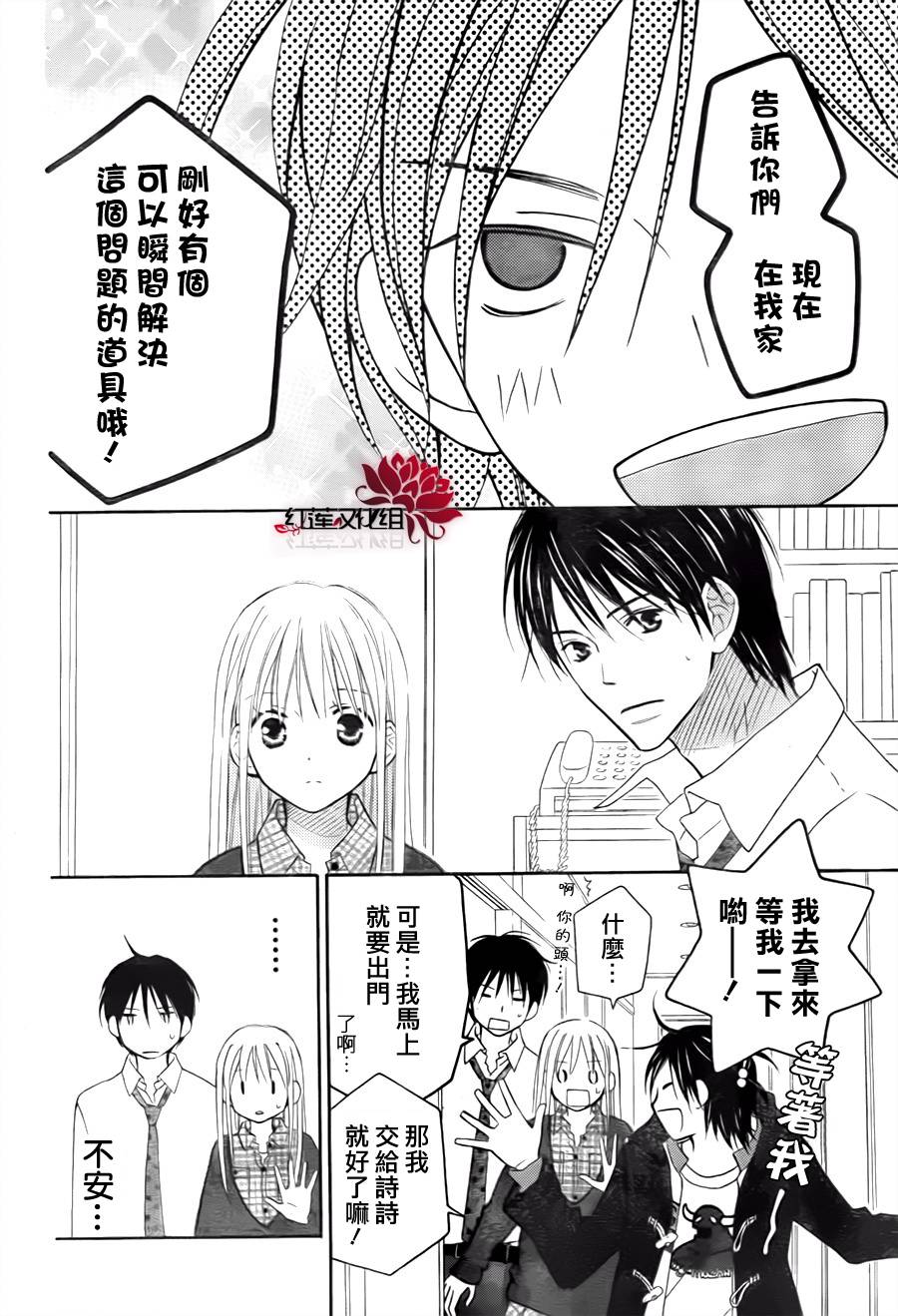 LOVE SO LIFE～温馨的爱～韩漫全集-第72话无删减无遮挡章节图片 