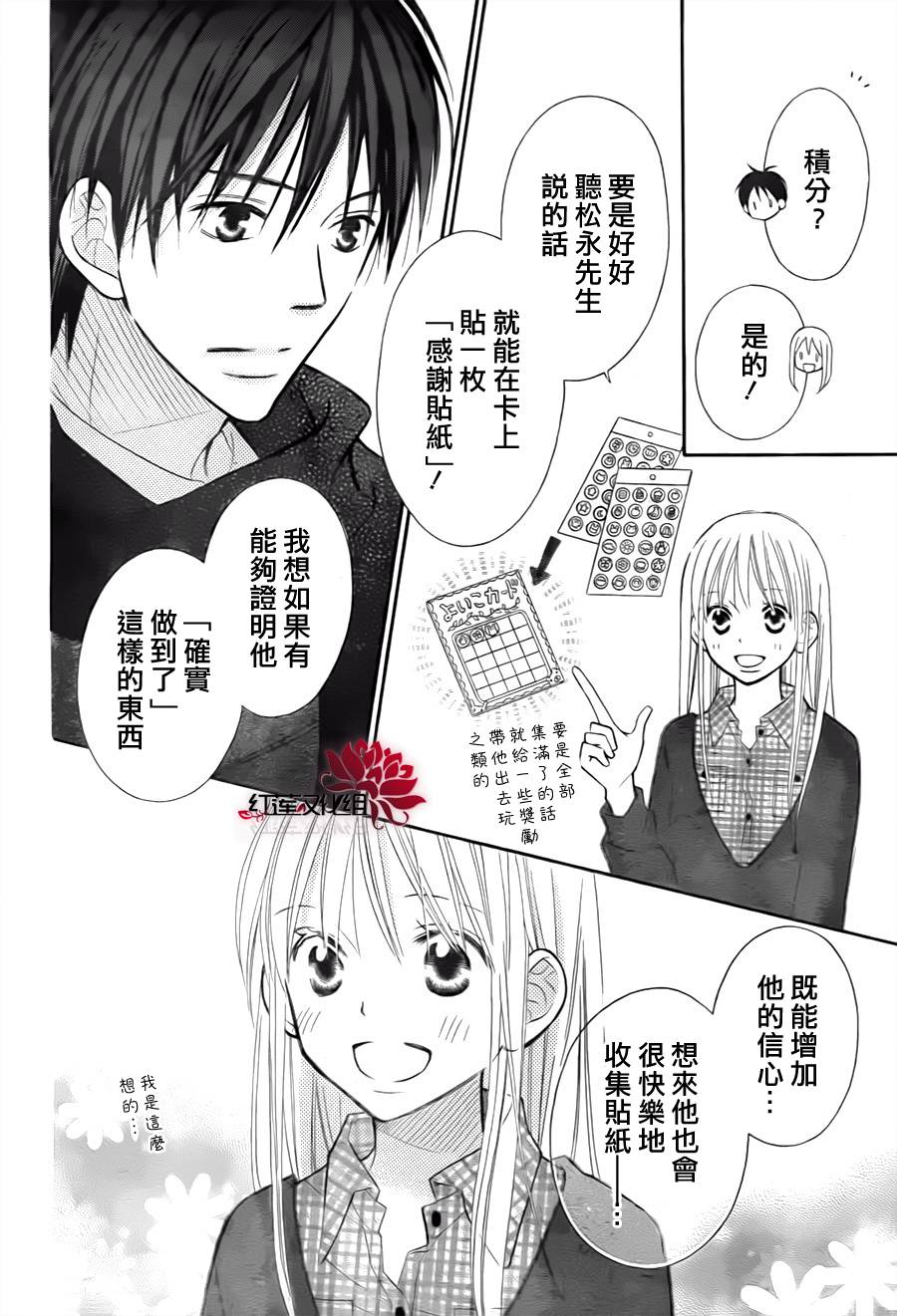 LOVE SO LIFE～温馨的爱～韩漫全集-第72话无删减无遮挡章节图片 