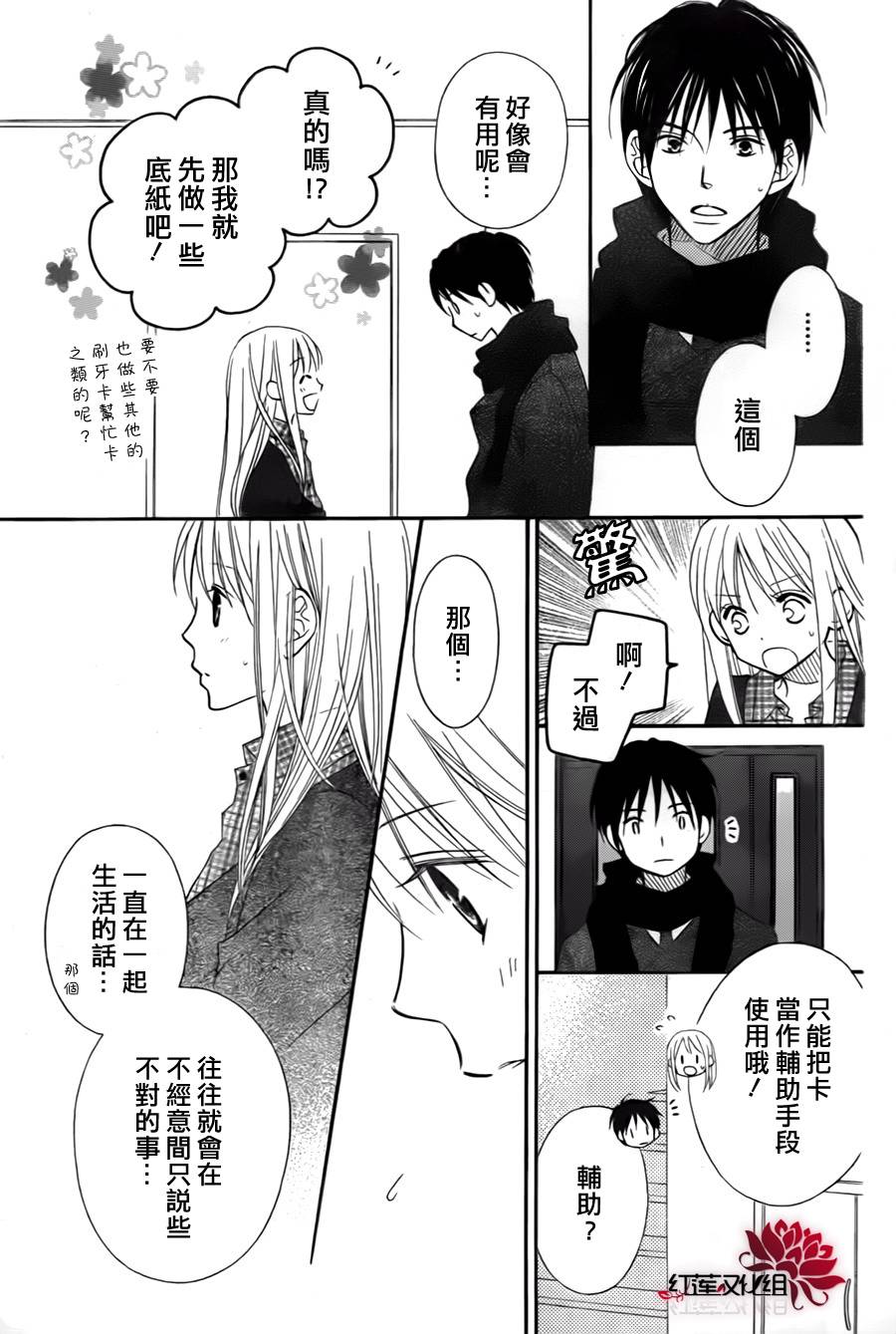 LOVE SO LIFE～温馨的爱～韩漫全集-第72话无删减无遮挡章节图片 