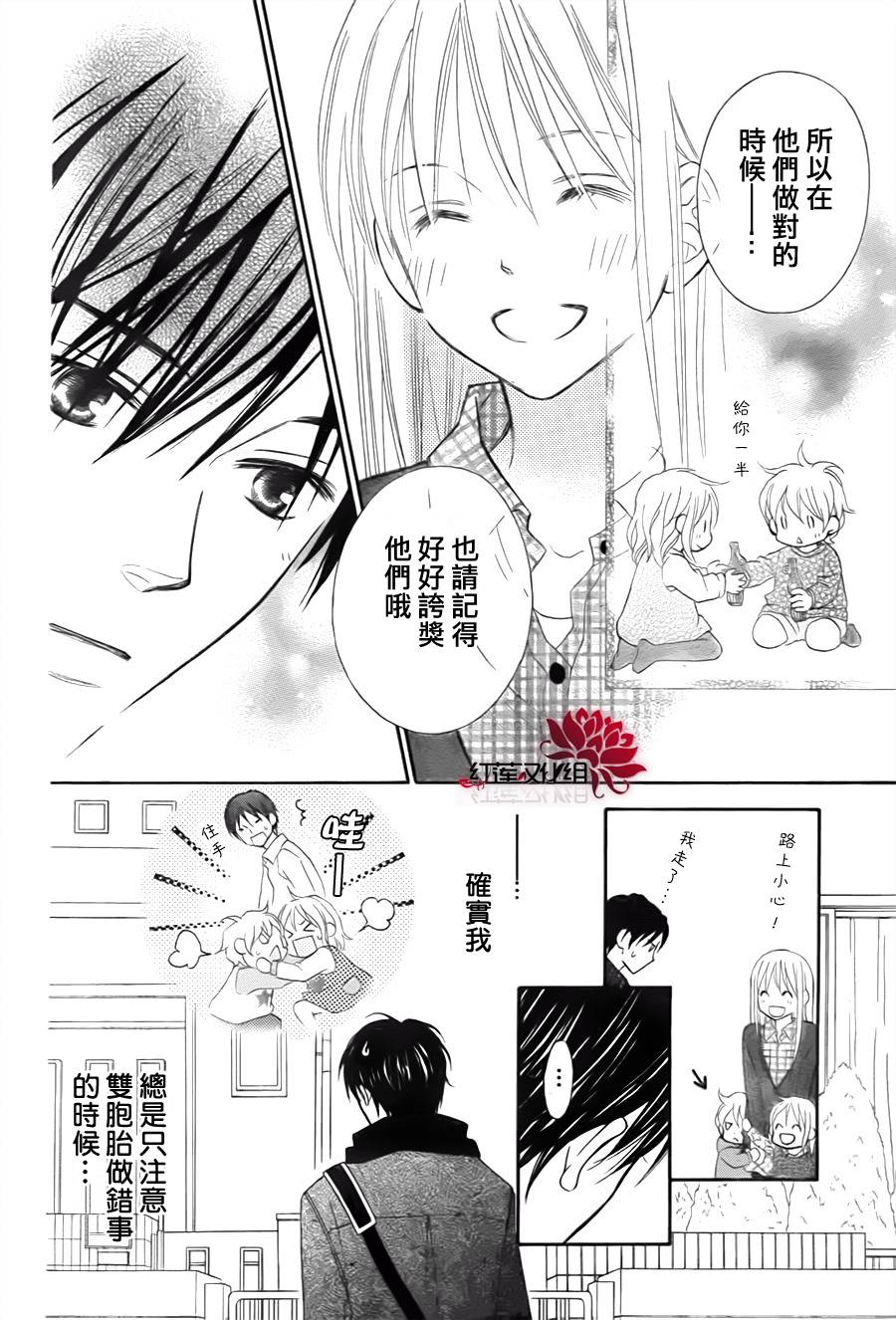 LOVE SO LIFE～温馨的爱～韩漫全集-第72话无删减无遮挡章节图片 
