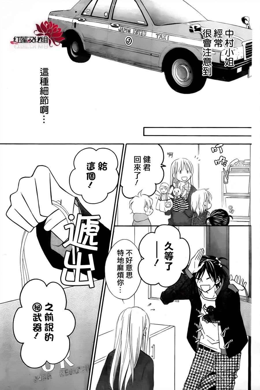 LOVE SO LIFE～温馨的爱～韩漫全集-第72话无删减无遮挡章节图片 