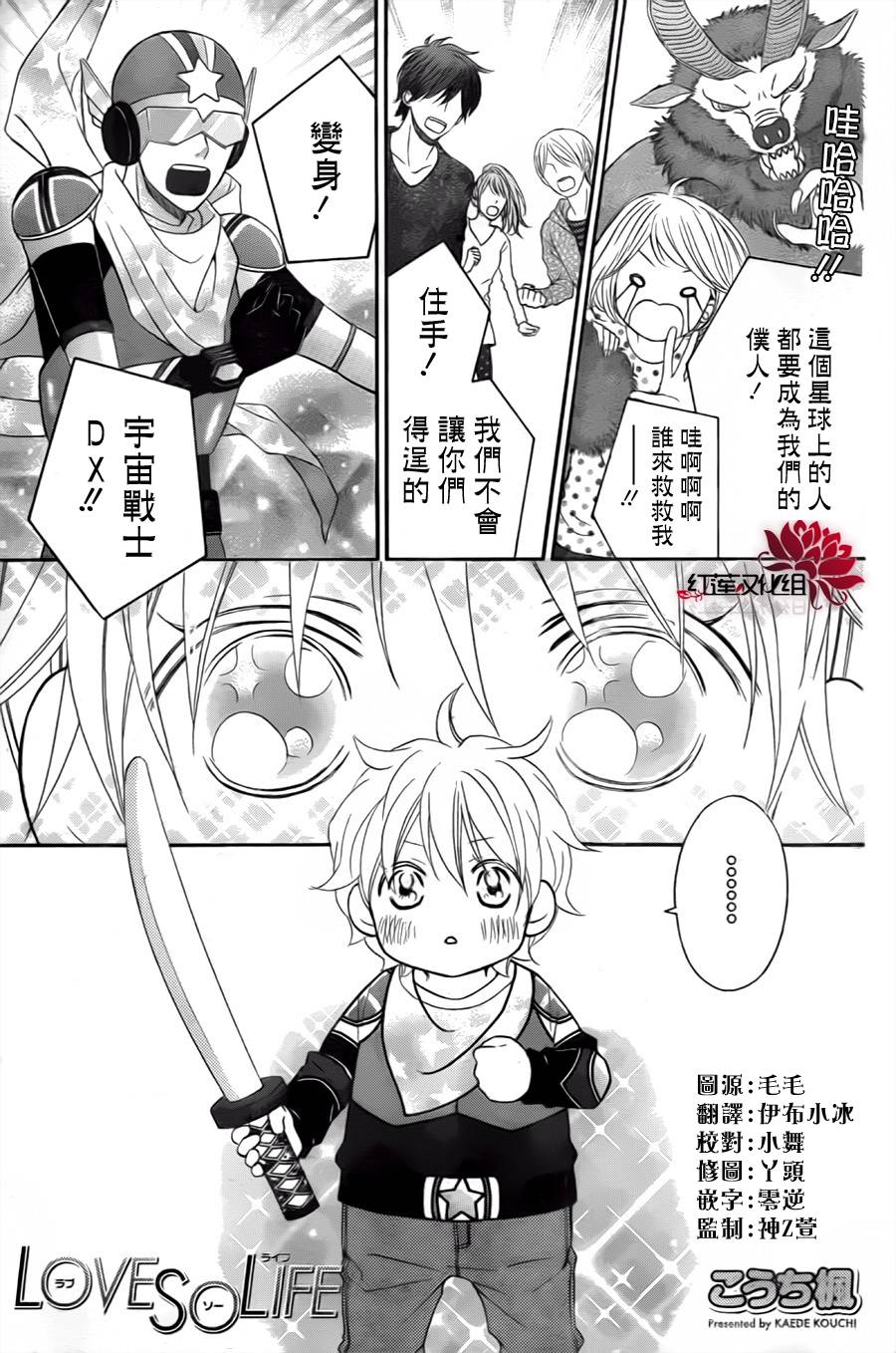 LOVE SO LIFE～温馨的爱～韩漫全集-第72话无删减无遮挡章节图片 