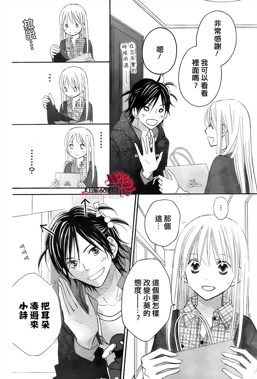 LOVE SO LIFE～温馨的爱～韩漫全集-第72话无删减无遮挡章节图片 