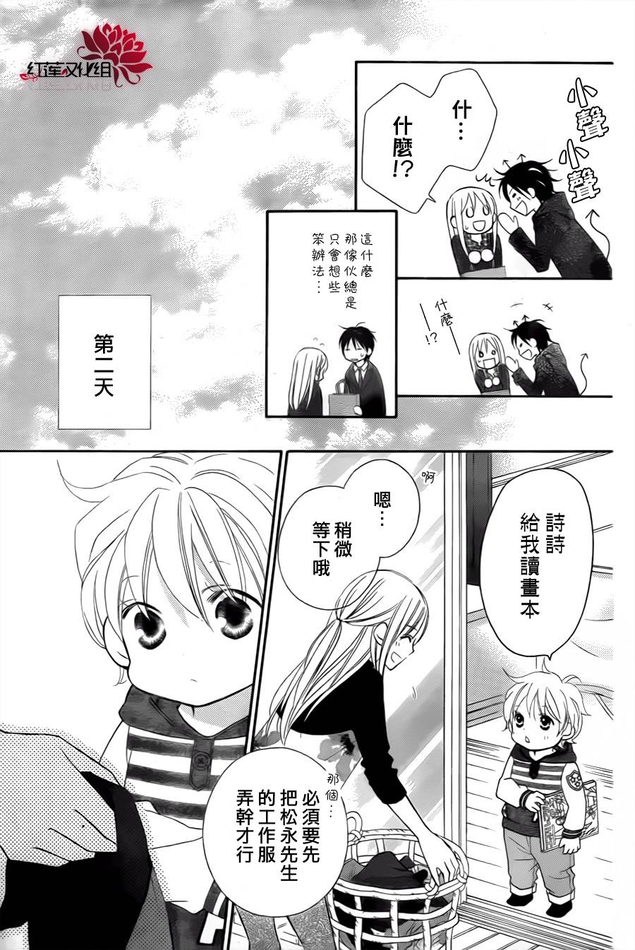 LOVE SO LIFE～温馨的爱～韩漫全集-第72话无删减无遮挡章节图片 