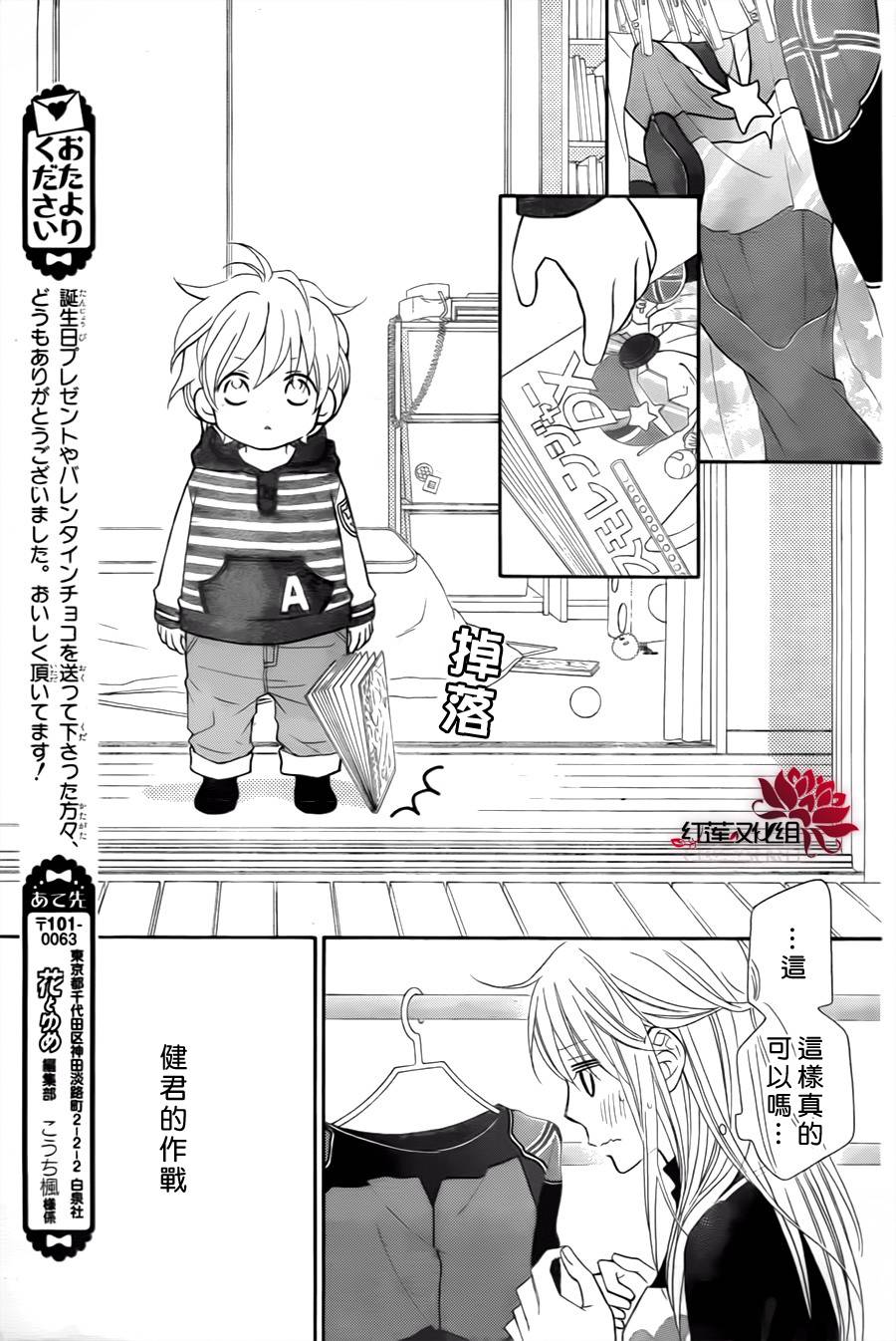 LOVE SO LIFE～温馨的爱～韩漫全集-第72话无删减无遮挡章节图片 